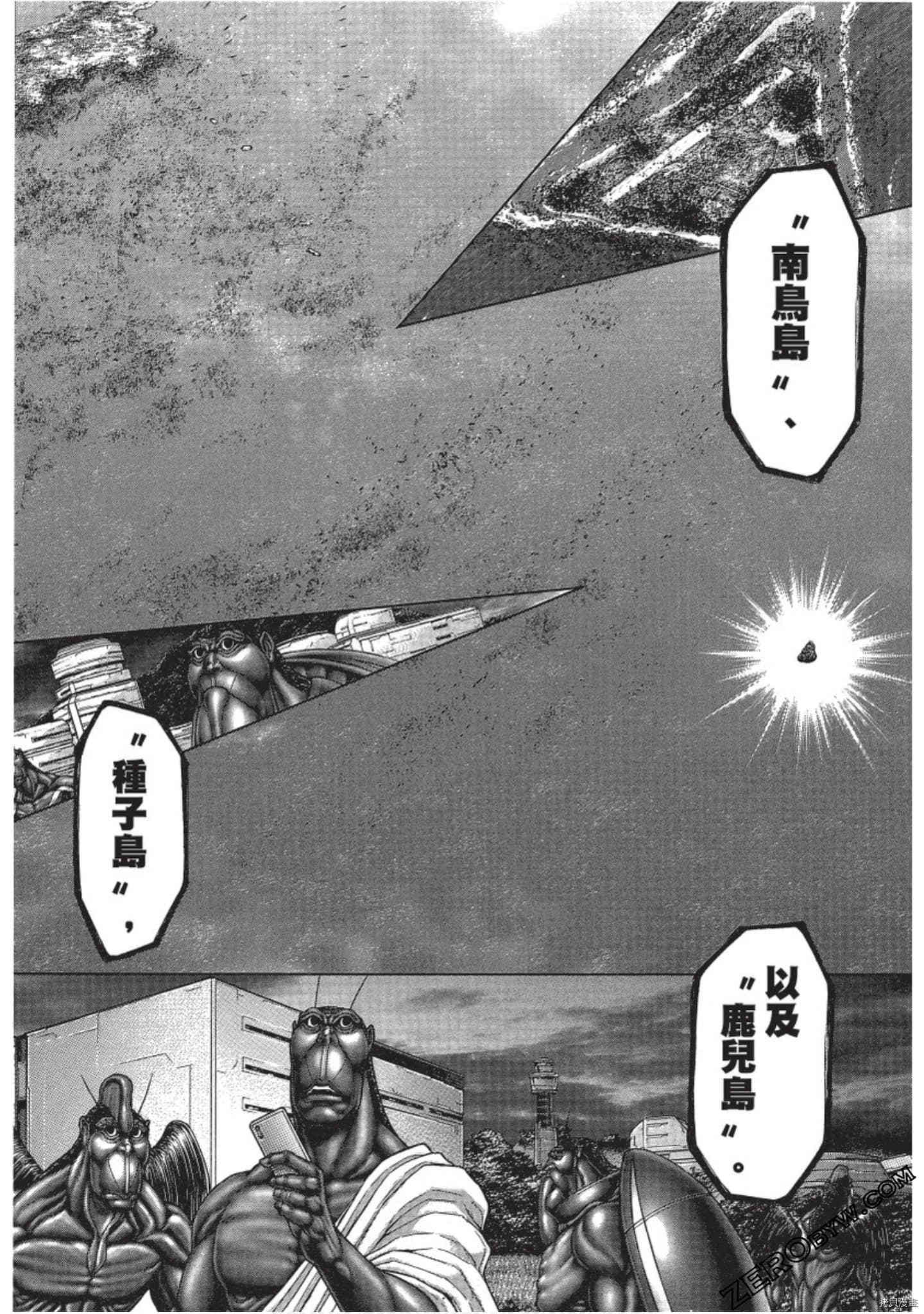 火星异种[拷贝漫画]韩漫全集-第215話无删减无遮挡章节图片 