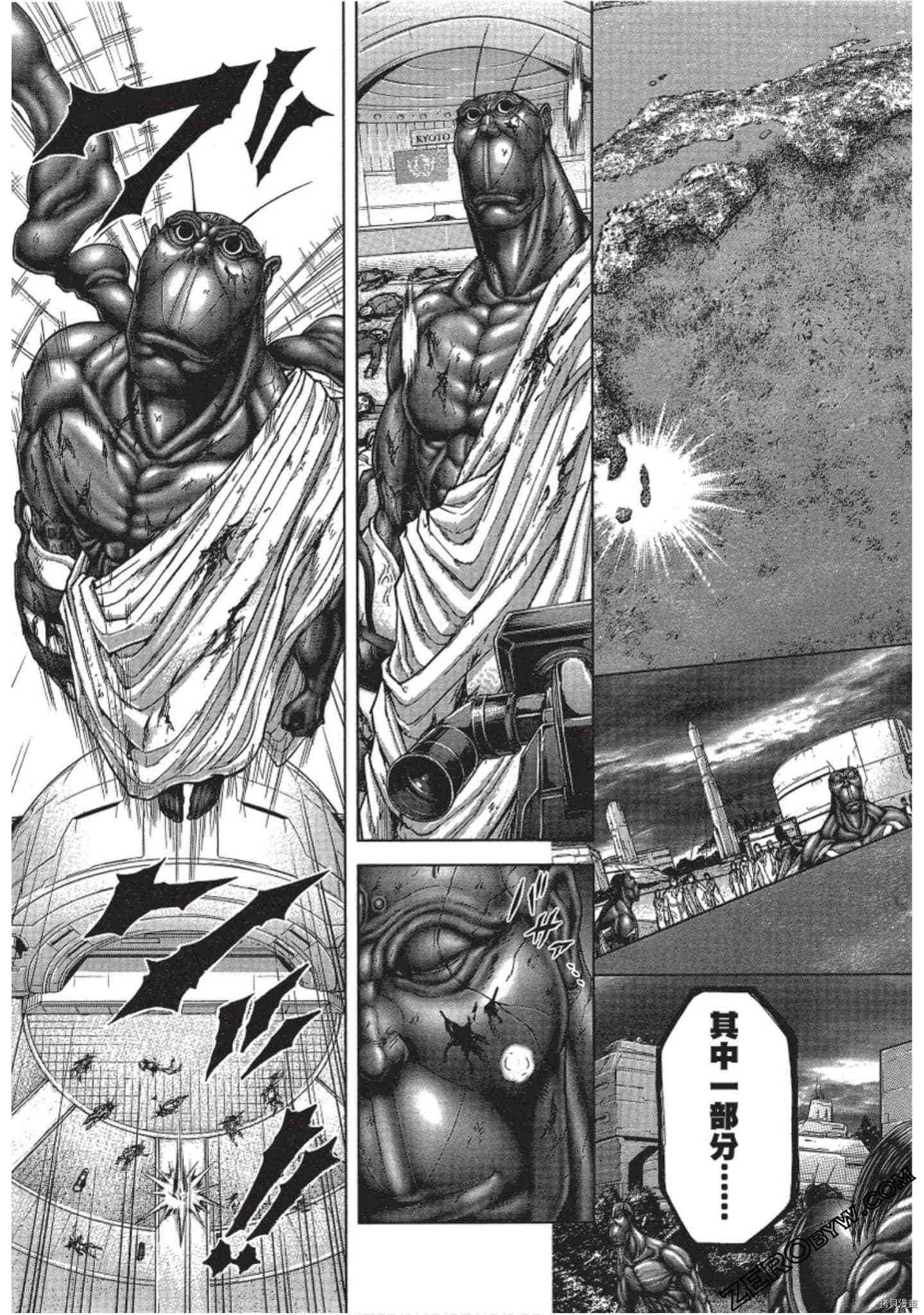火星异种[拷贝漫画]韩漫全集-第215話无删减无遮挡章节图片 