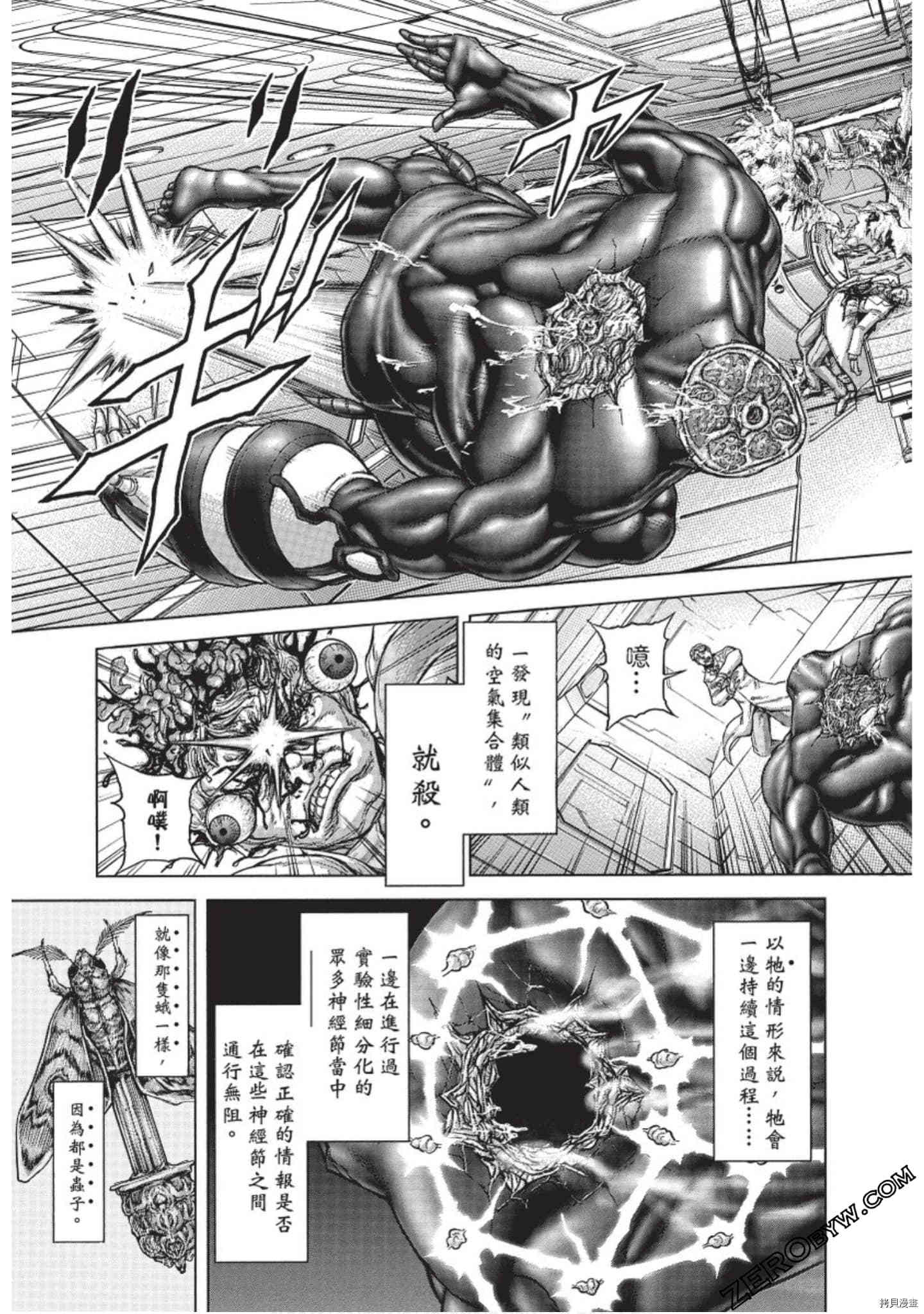 火星异种[拷贝漫画]韩漫全集-第218話无删减无遮挡章节图片 