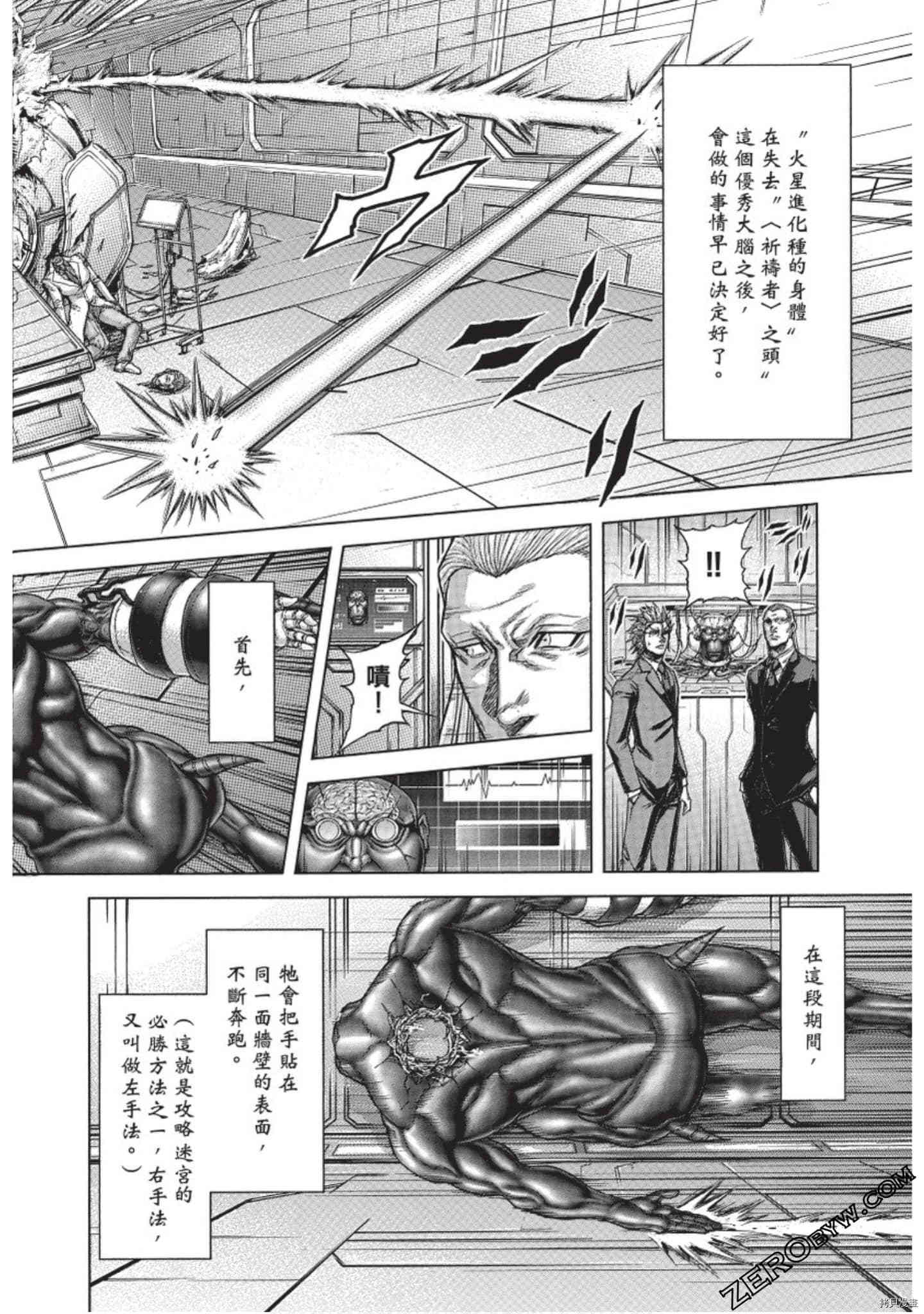 火星异种[拷贝漫画]韩漫全集-第218話无删减无遮挡章节图片 