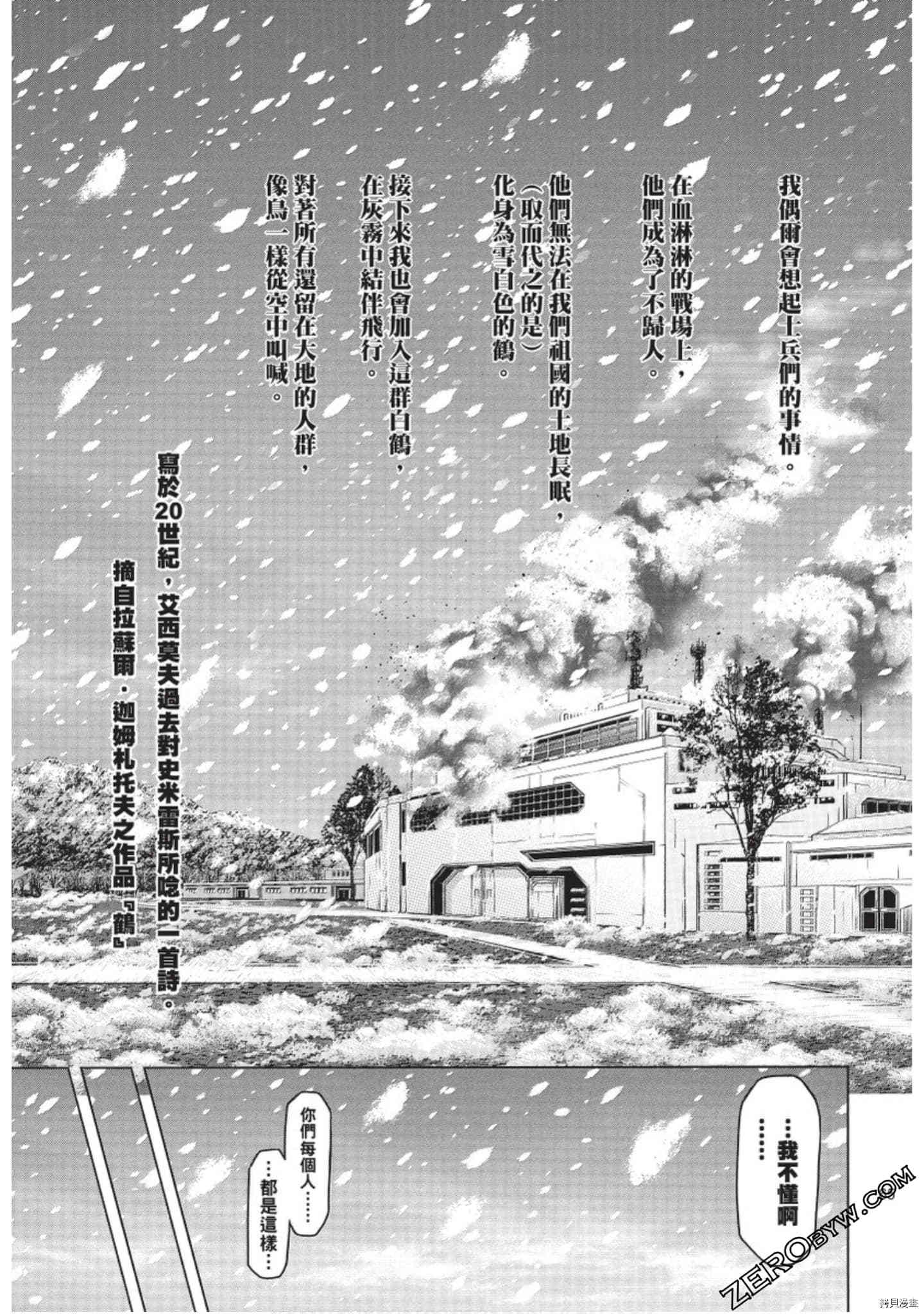 火星异种[拷贝漫画]韩漫全集-第219話无删减无遮挡章节图片 