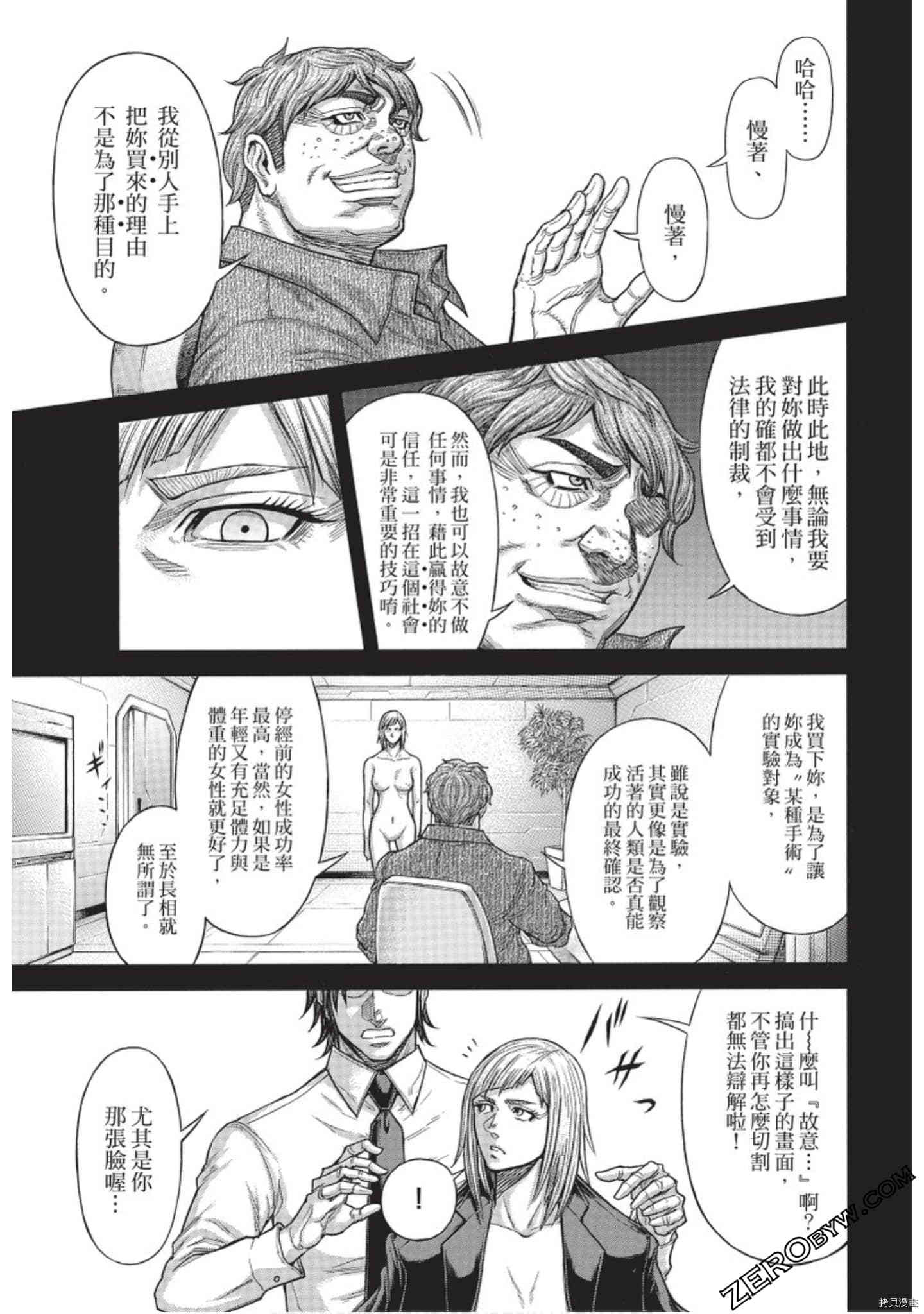 火星异种[拷贝漫画]韩漫全集-第220話无删减无遮挡章节图片 