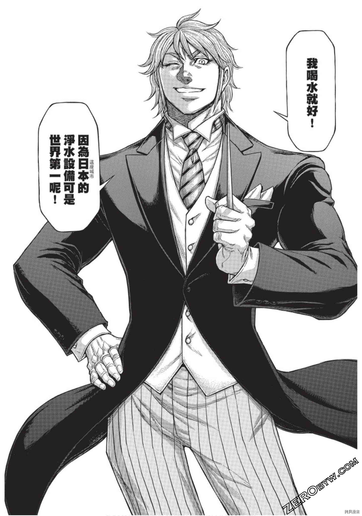 火星异种[拷贝漫画]韩漫全集-第220話无删减无遮挡章节图片 