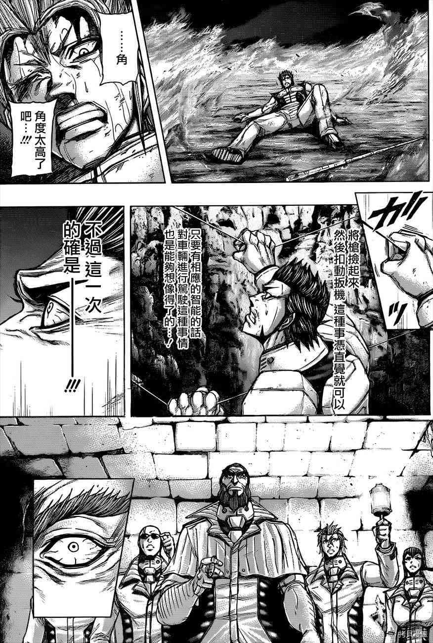 火星异种[拷贝漫画]韩漫全集-47话无删减无遮挡章节图片 
