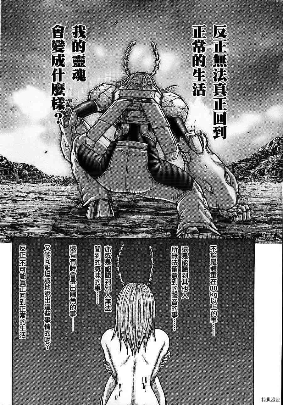 火星异种[拷贝漫画]韩漫全集-82话无删减无遮挡章节图片 
