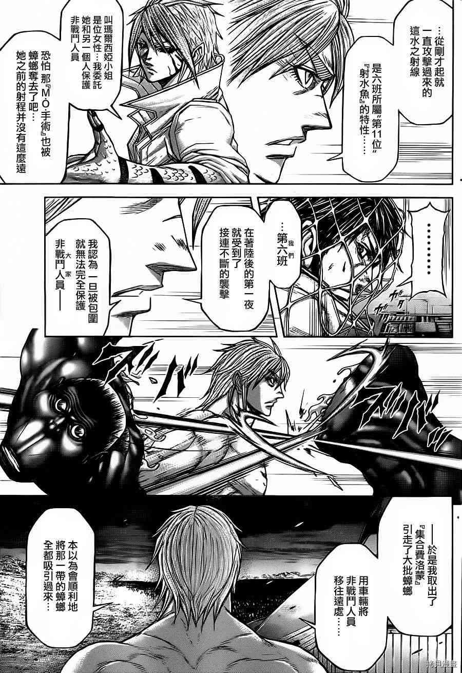 火星异种[拷贝漫画]韩漫全集-91话无删减无遮挡章节图片 
