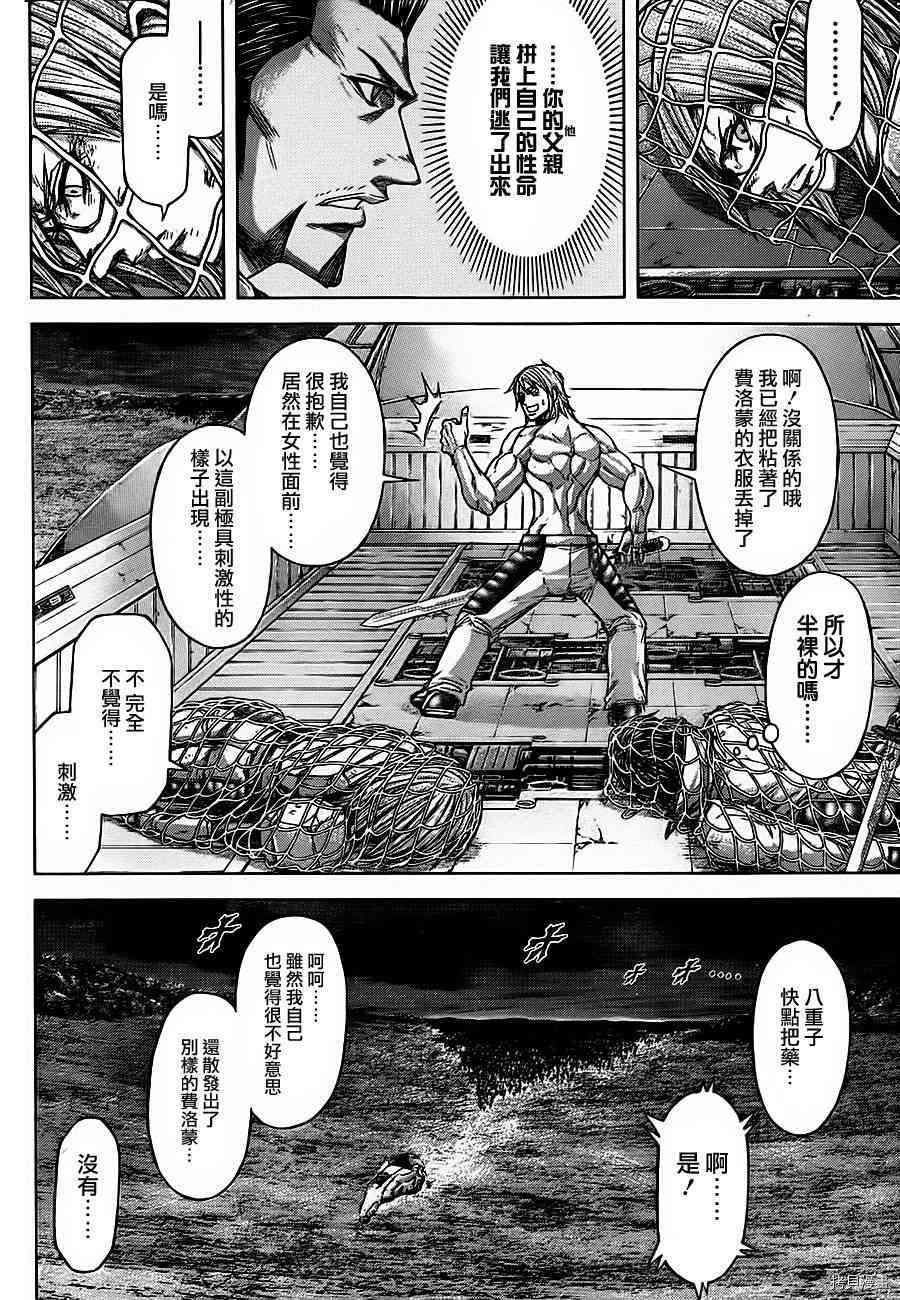 火星异种[拷贝漫画]韩漫全集-91话无删减无遮挡章节图片 