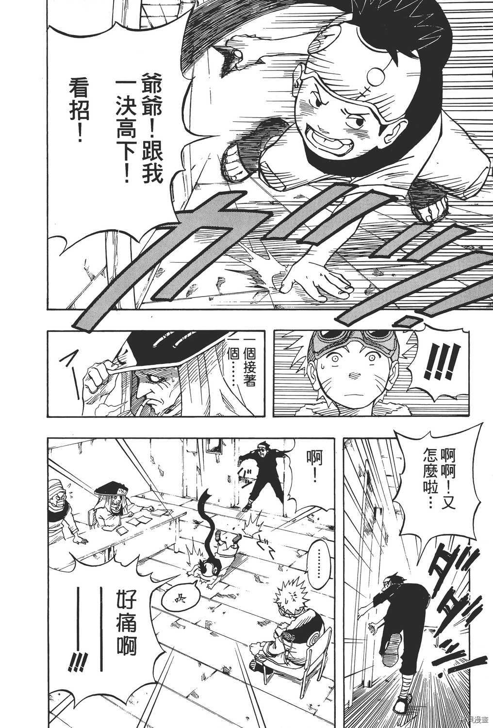 火影忍者[拷贝漫画]韩漫全集-第01卷无删减无遮挡章节图片 