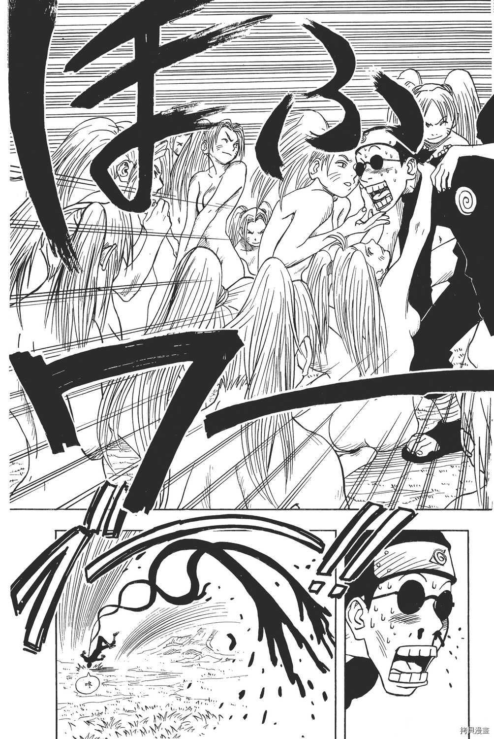 火影忍者[拷贝漫画]韩漫全集-第01卷无删减无遮挡章节图片 