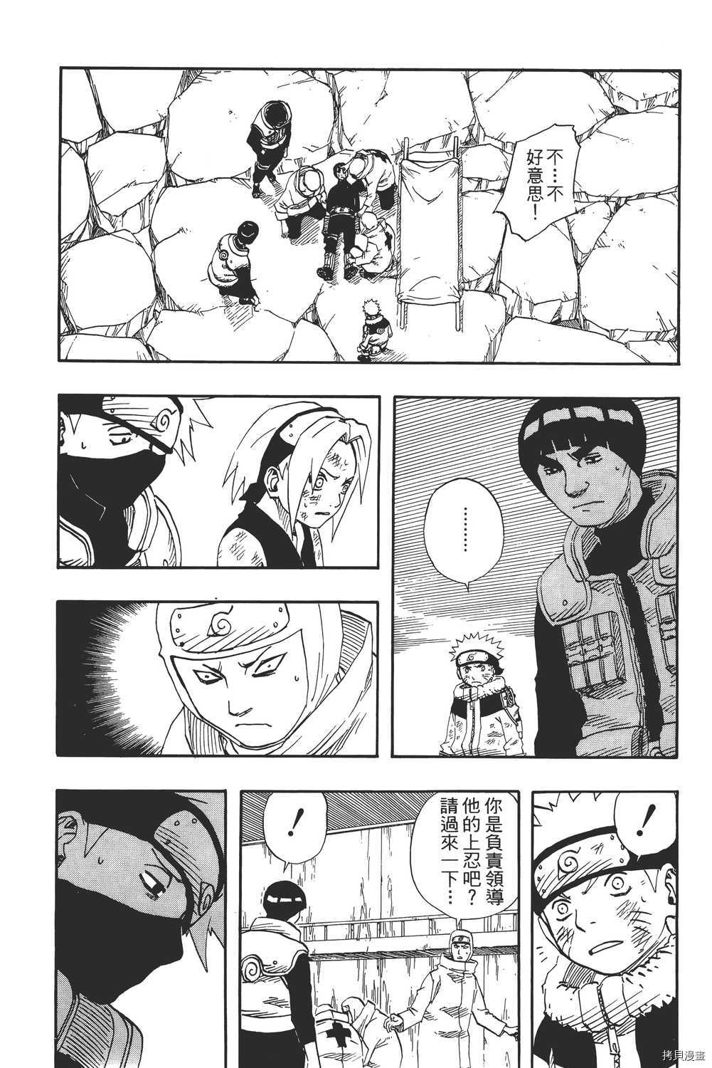 火影忍者[拷贝漫画]韩漫全集-第10卷无删减无遮挡章节图片 