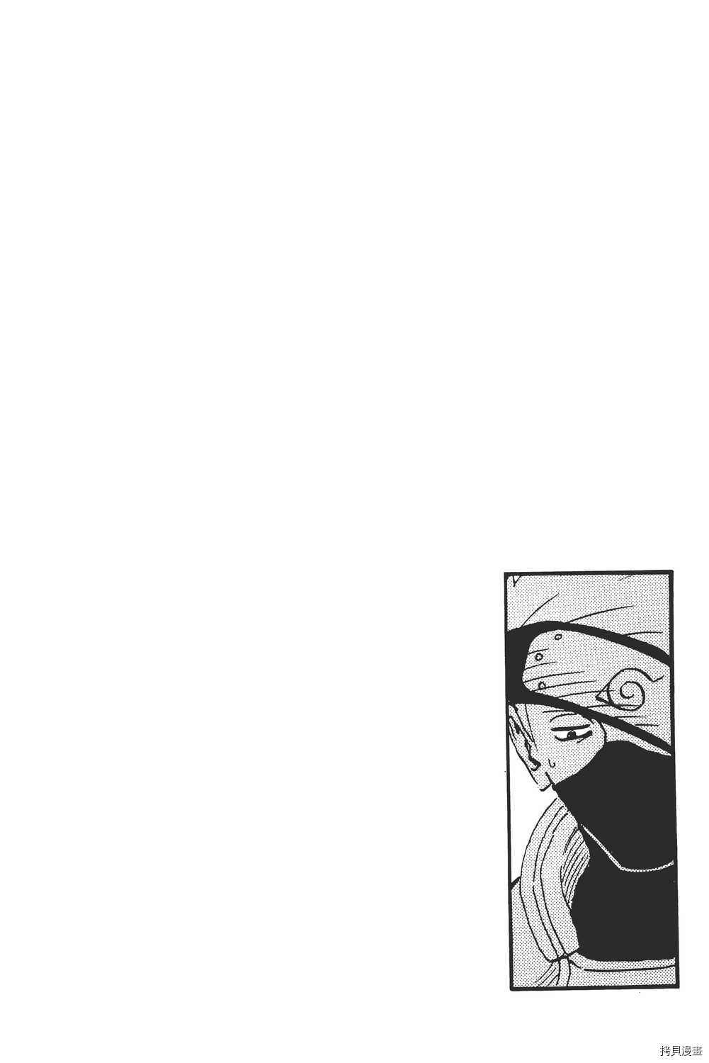 火影忍者[拷贝漫画]韩漫全集-第10卷无删减无遮挡章节图片 