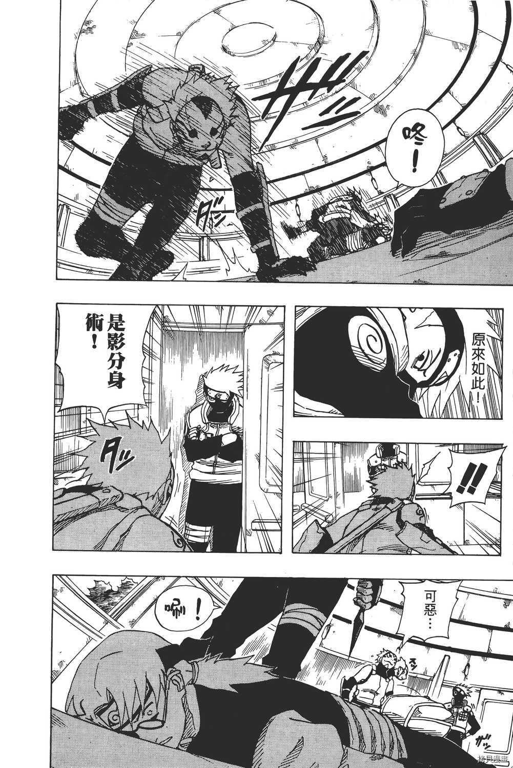 火影忍者[拷贝漫画]韩漫全集-第10卷无删减无遮挡章节图片 