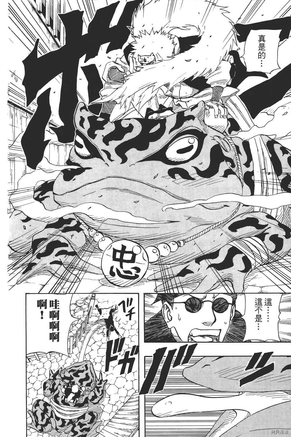 火影忍者[拷贝漫画]韩漫全集-第10卷无删减无遮挡章节图片 