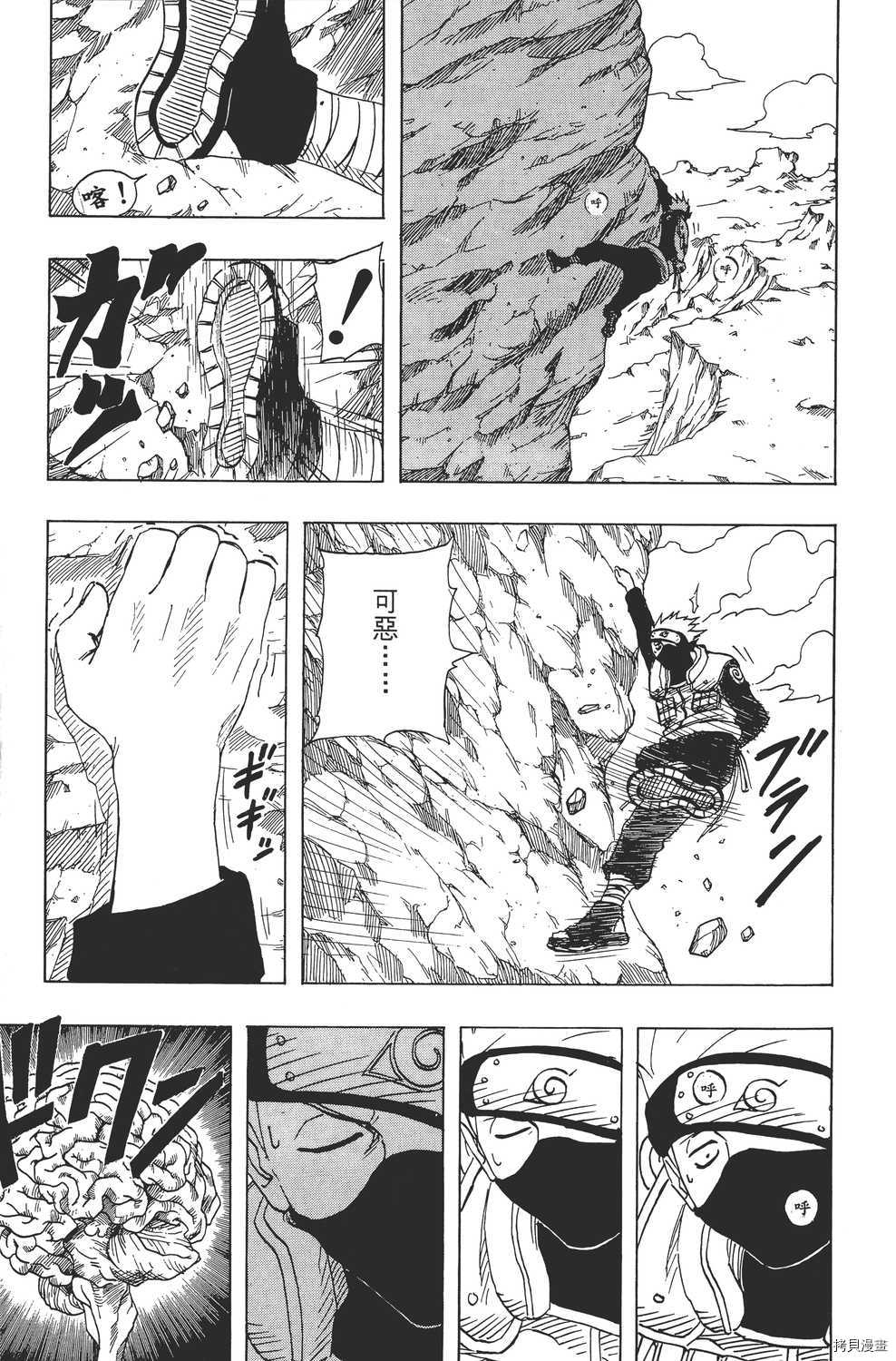 火影忍者[拷贝漫画]韩漫全集-第11卷无删减无遮挡章节图片 