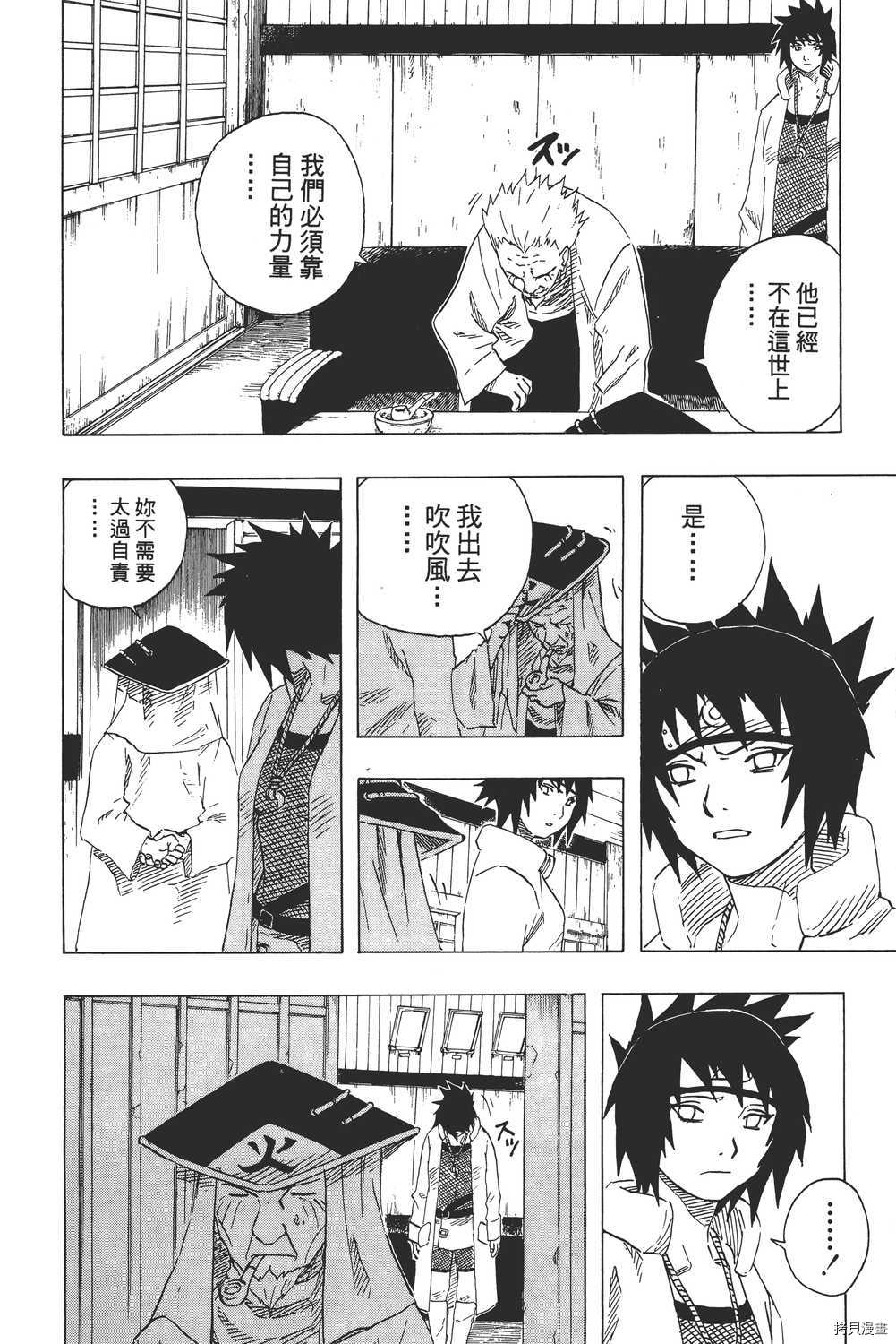 火影忍者[拷贝漫画]韩漫全集-第11卷无删减无遮挡章节图片 
