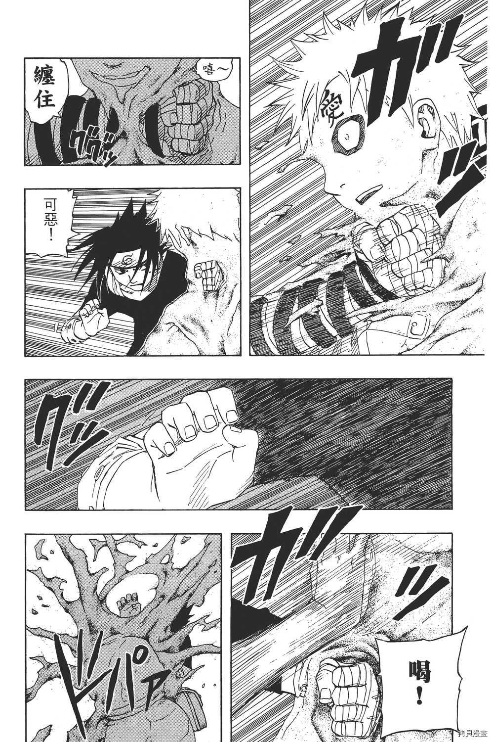 火影忍者[拷贝漫画]韩漫全集-第13卷无删减无遮挡章节图片 