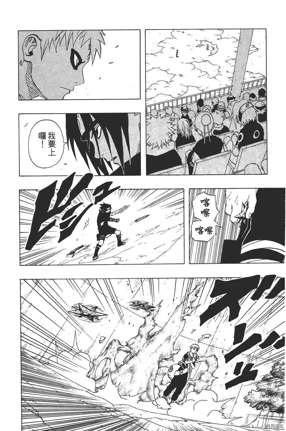 火影忍者[拷贝漫画]韩漫全集-第13卷无删减无遮挡章节图片 