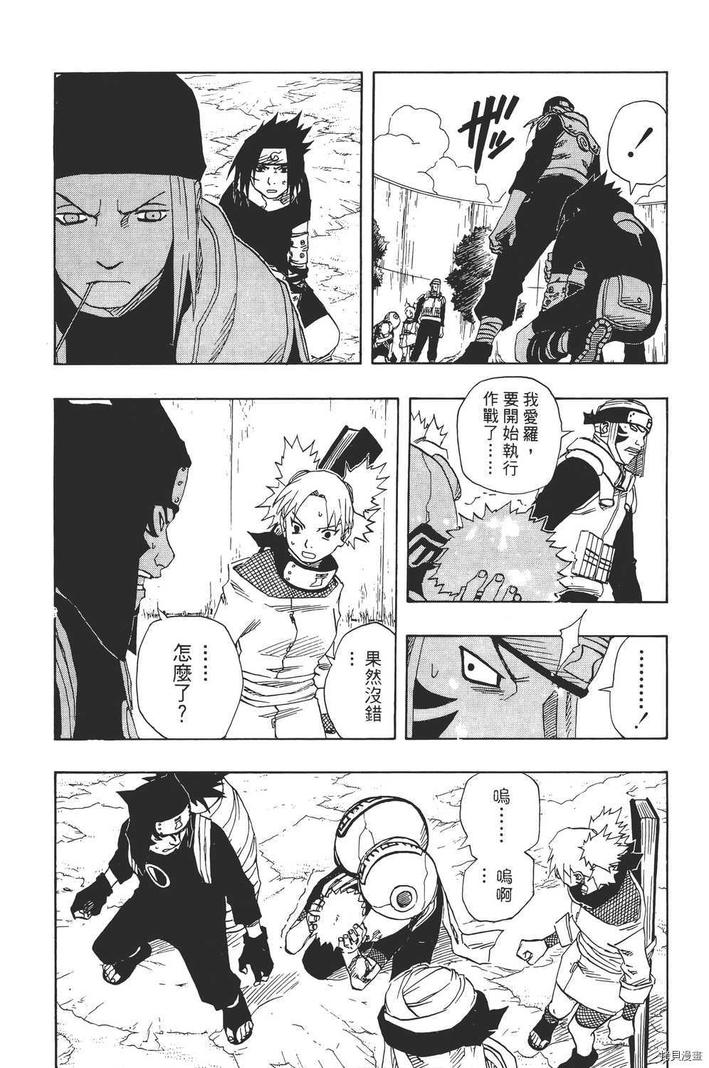火影忍者[拷贝漫画]韩漫全集-第13卷无删减无遮挡章节图片 