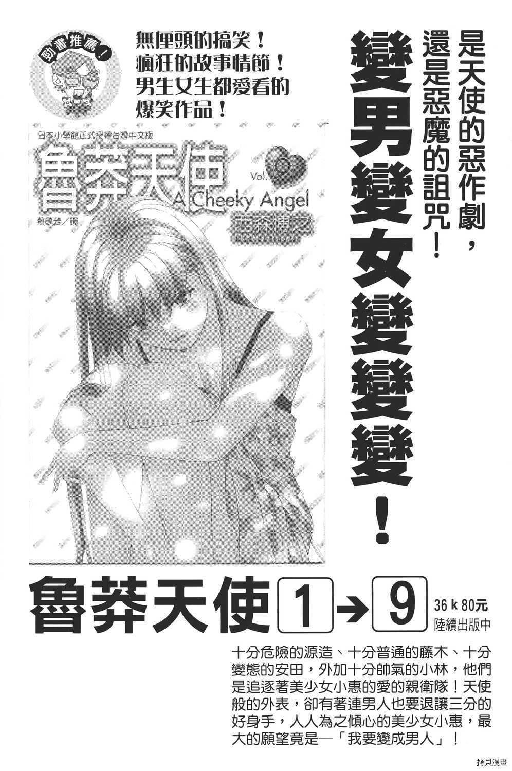 火影忍者[拷贝漫画]韩漫全集-第13卷无删减无遮挡章节图片 