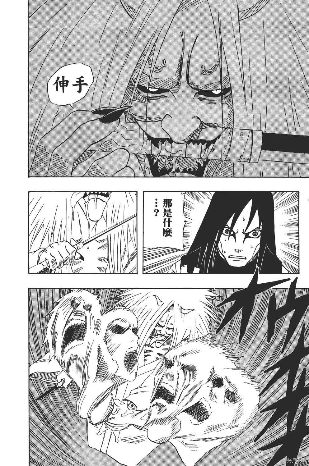 火影忍者[拷贝漫画]韩漫全集-第14卷无删减无遮挡章节图片 