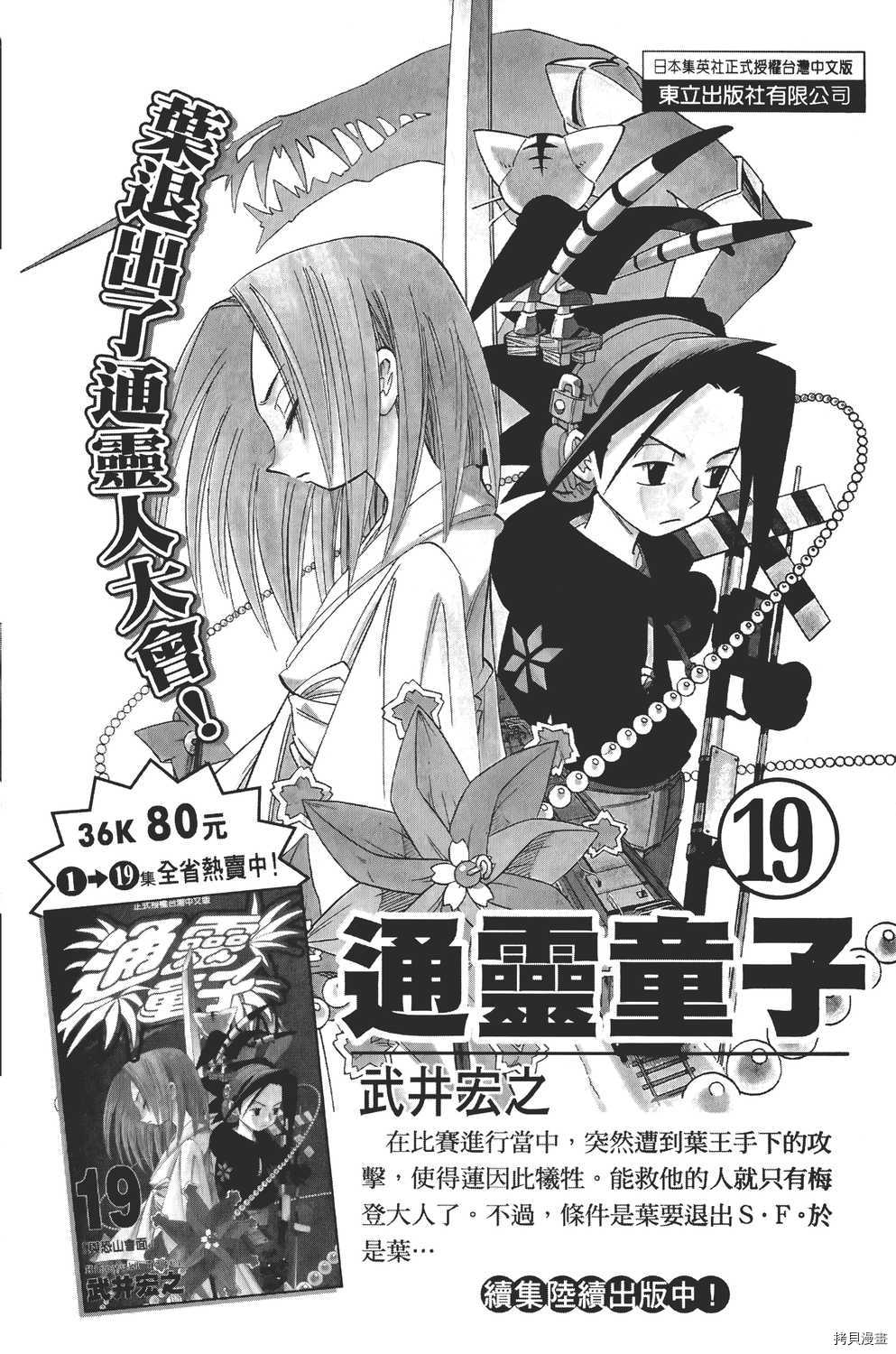 火影忍者[拷贝漫画]韩漫全集-第14卷无删减无遮挡章节图片 