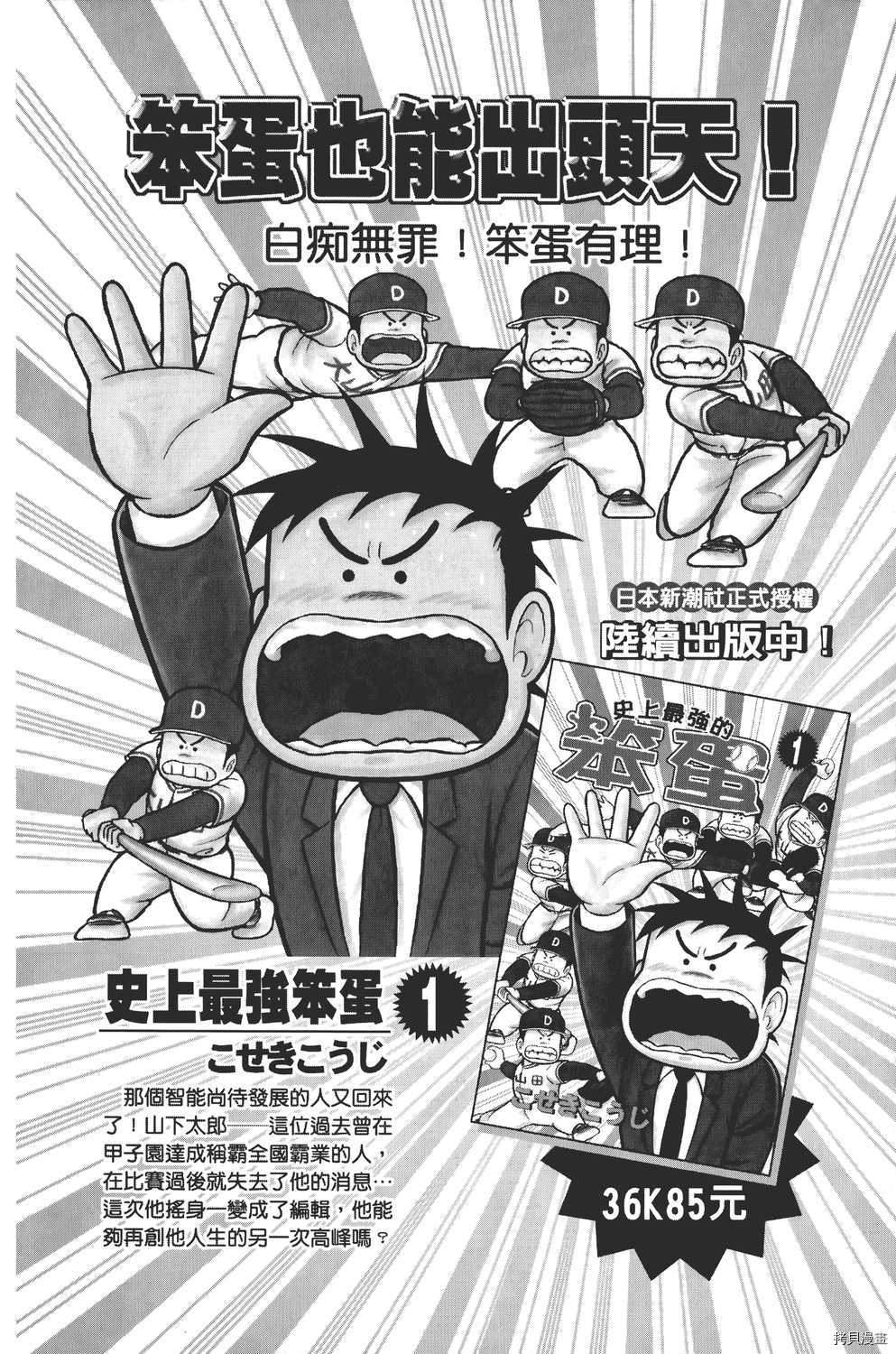 火影忍者[拷贝漫画]韩漫全集-第14卷无删减无遮挡章节图片 