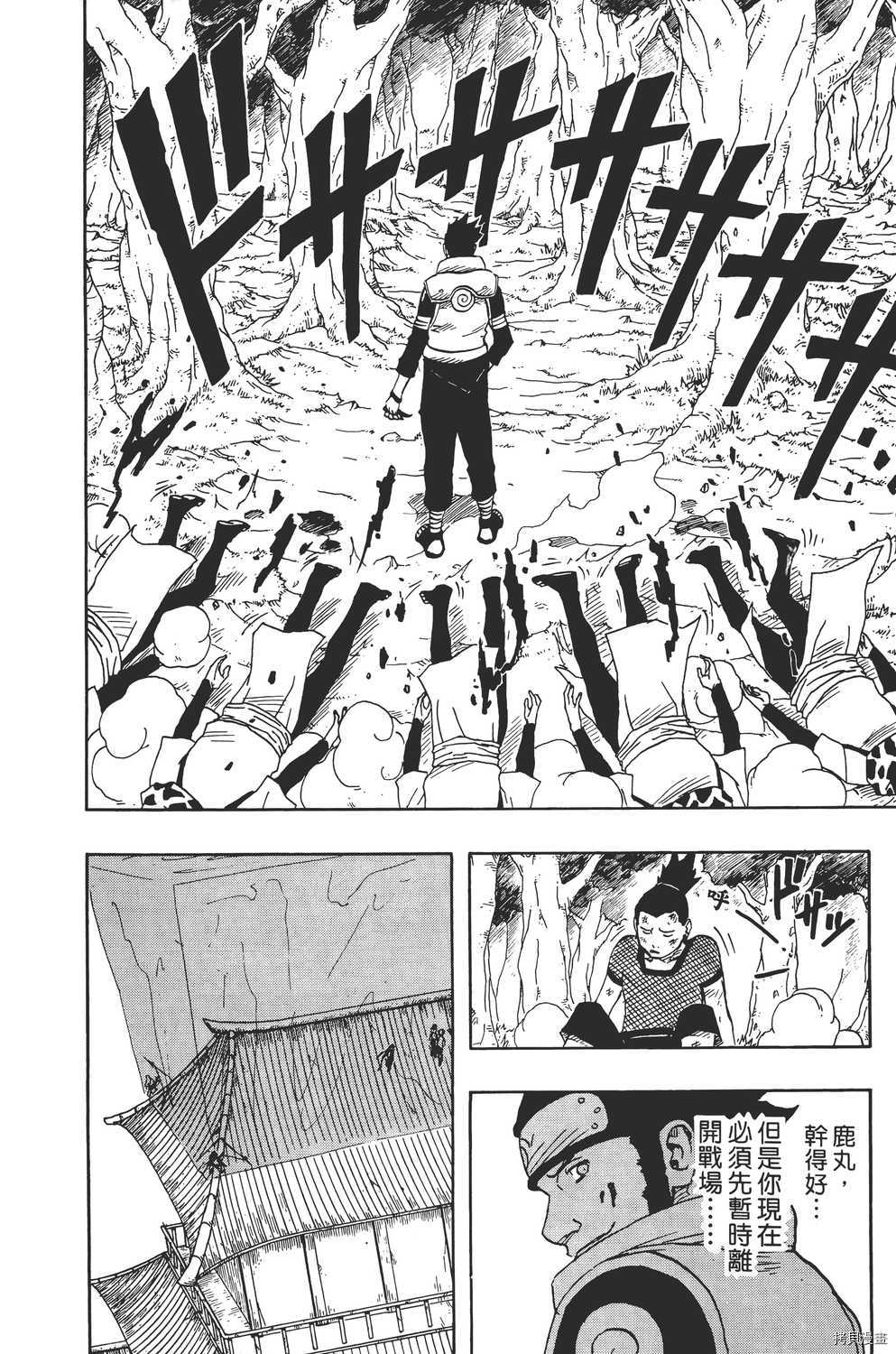 火影忍者[拷贝漫画]韩漫全集-第14卷无删减无遮挡章节图片 