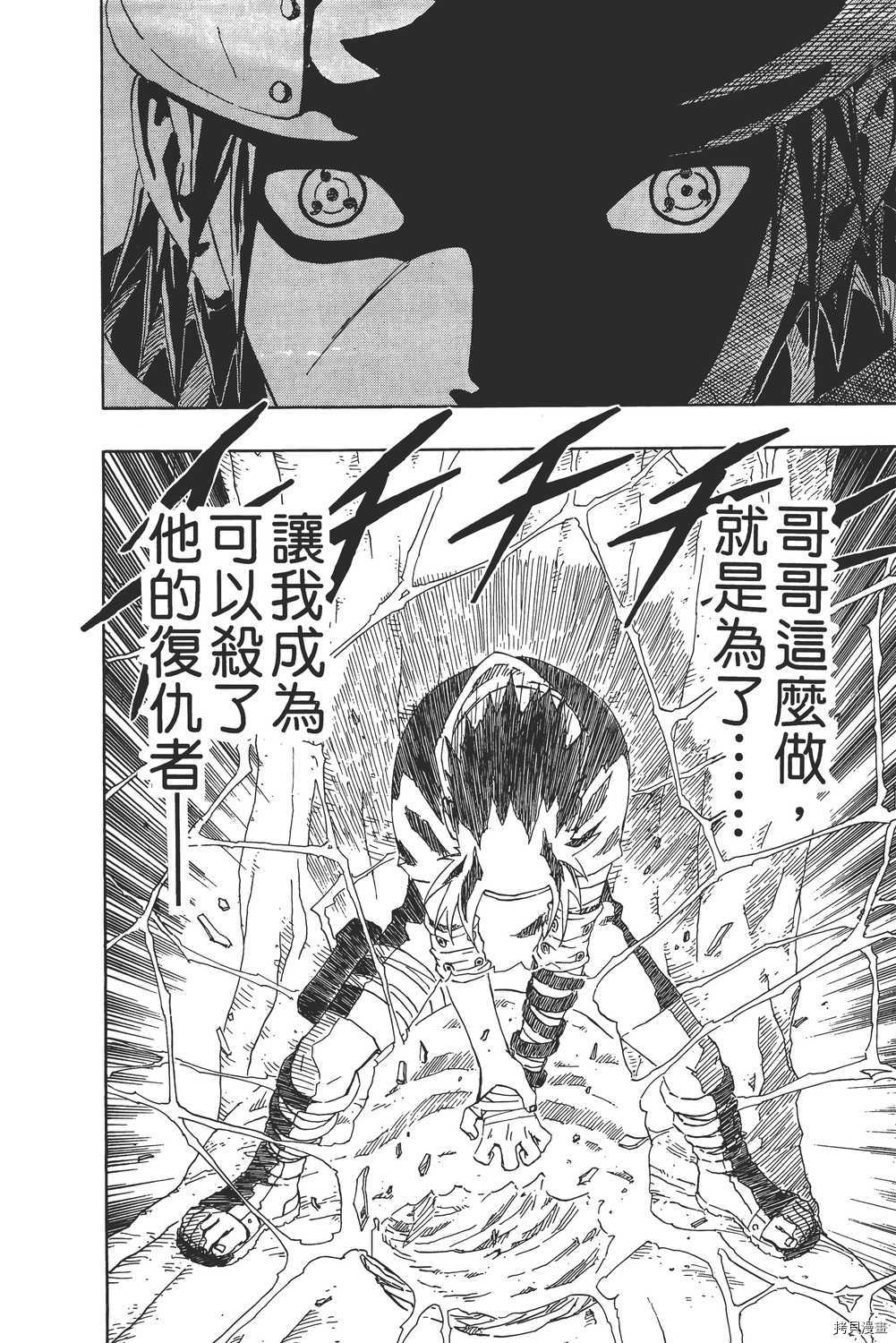 火影忍者[拷贝漫画]韩漫全集-第15卷无删减无遮挡章节图片 