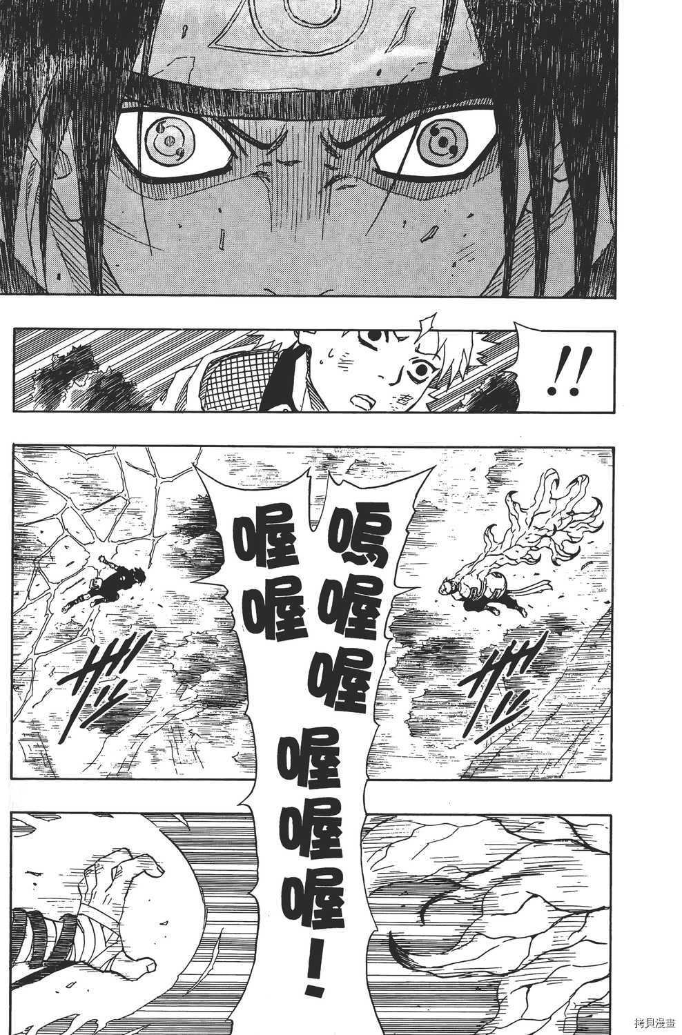 火影忍者[拷贝漫画]韩漫全集-第15卷无删减无遮挡章节图片 