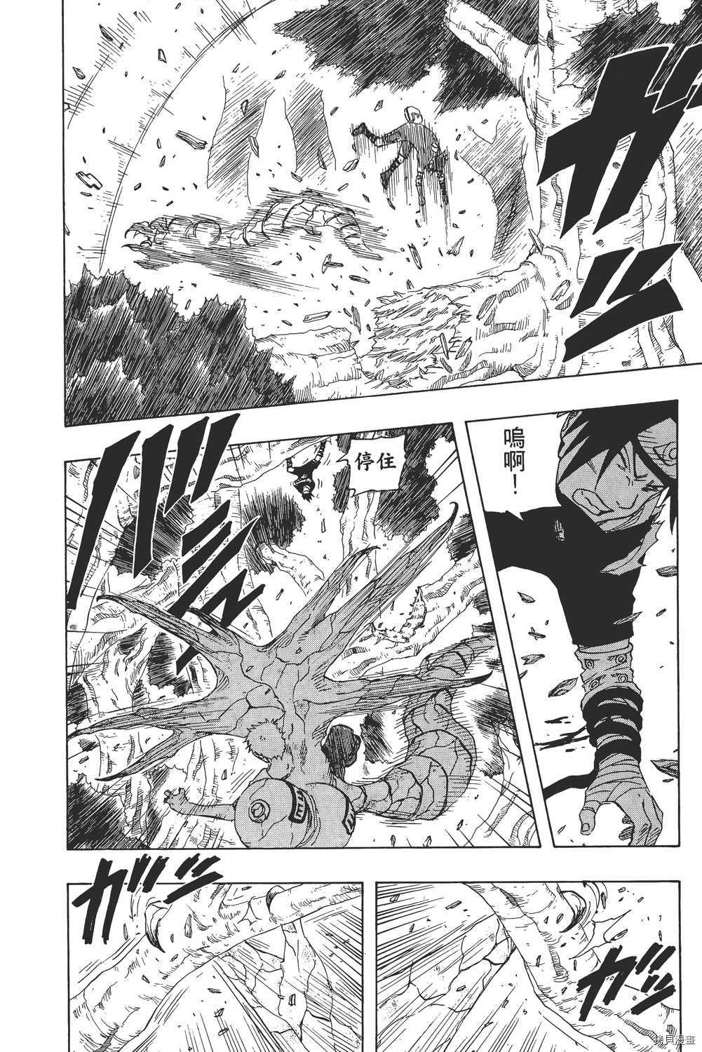 火影忍者[拷贝漫画]韩漫全集-第15卷无删减无遮挡章节图片 