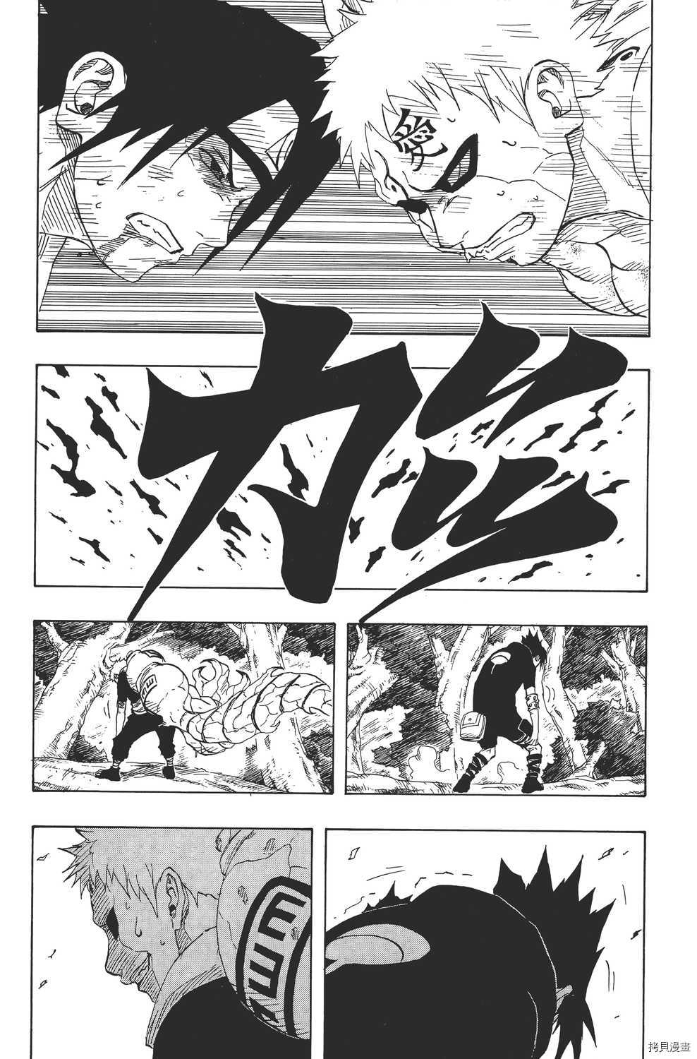 火影忍者[拷贝漫画]韩漫全集-第15卷无删减无遮挡章节图片 