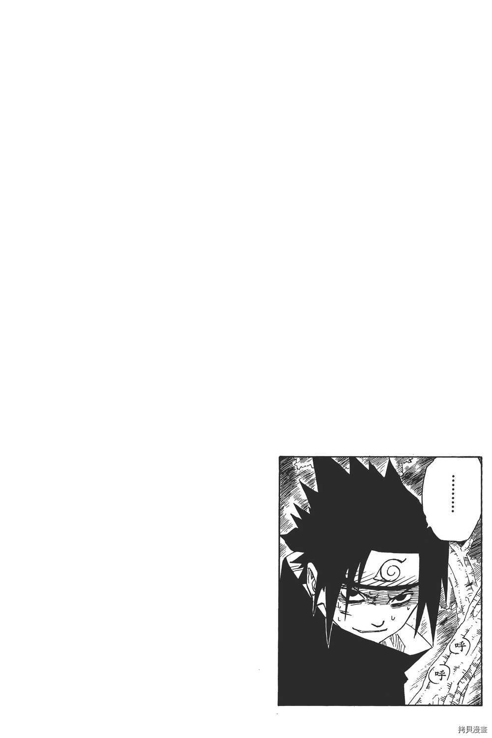 火影忍者[拷贝漫画]韩漫全集-第15卷无删减无遮挡章节图片 