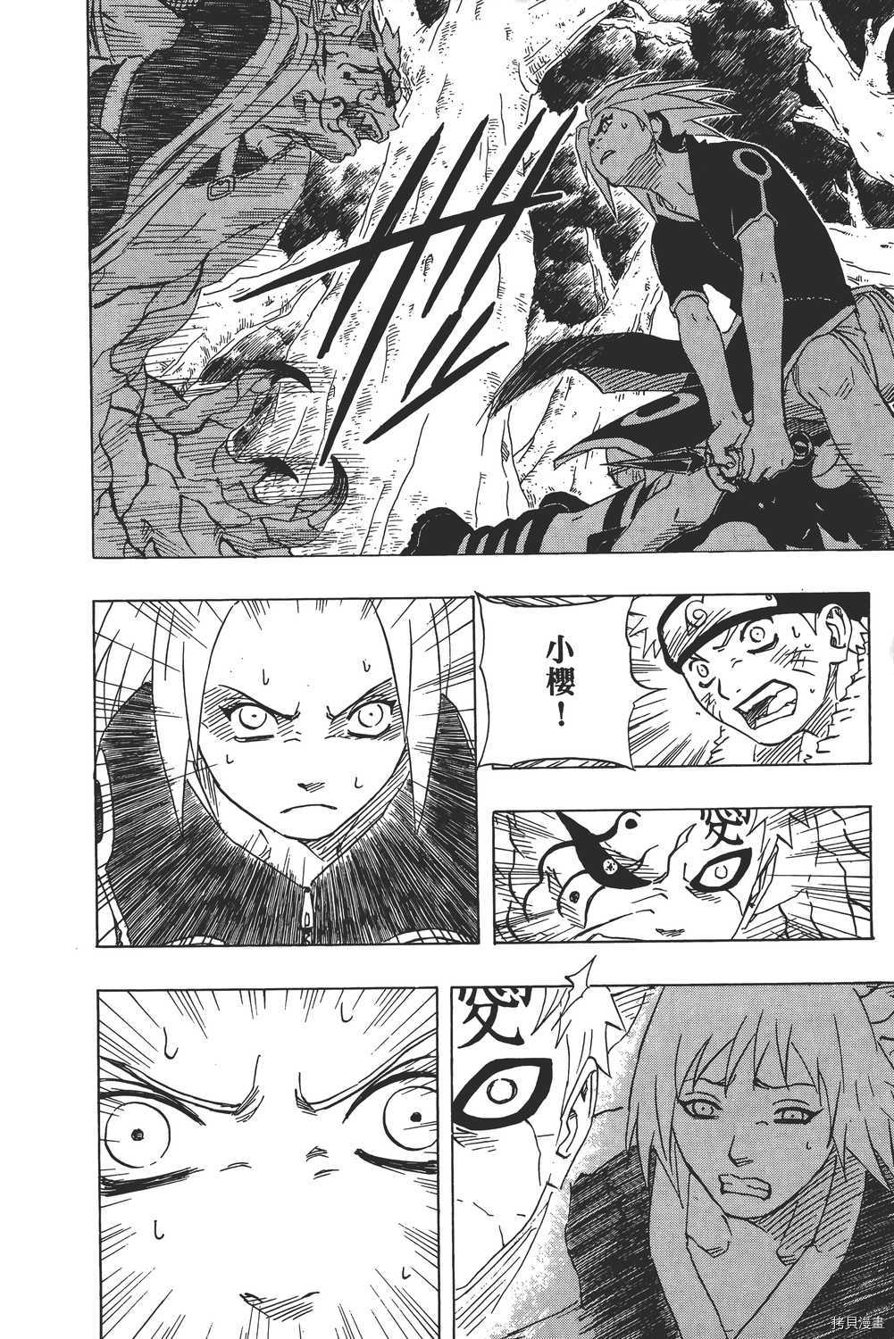 火影忍者[拷贝漫画]韩漫全集-第15卷无删减无遮挡章节图片 