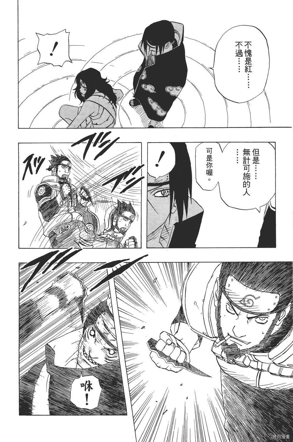 火影忍者[拷贝漫画]韩漫全集-第16卷无删减无遮挡章节图片 