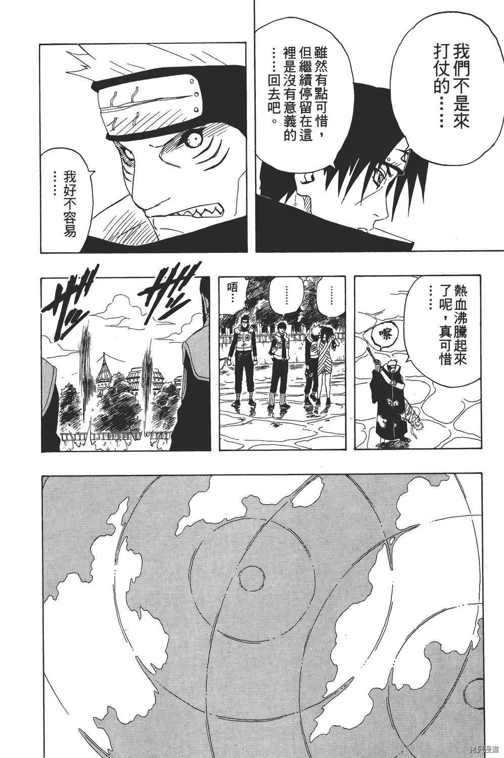 火影忍者[拷贝漫画]韩漫全集-第16卷无删减无遮挡章节图片 