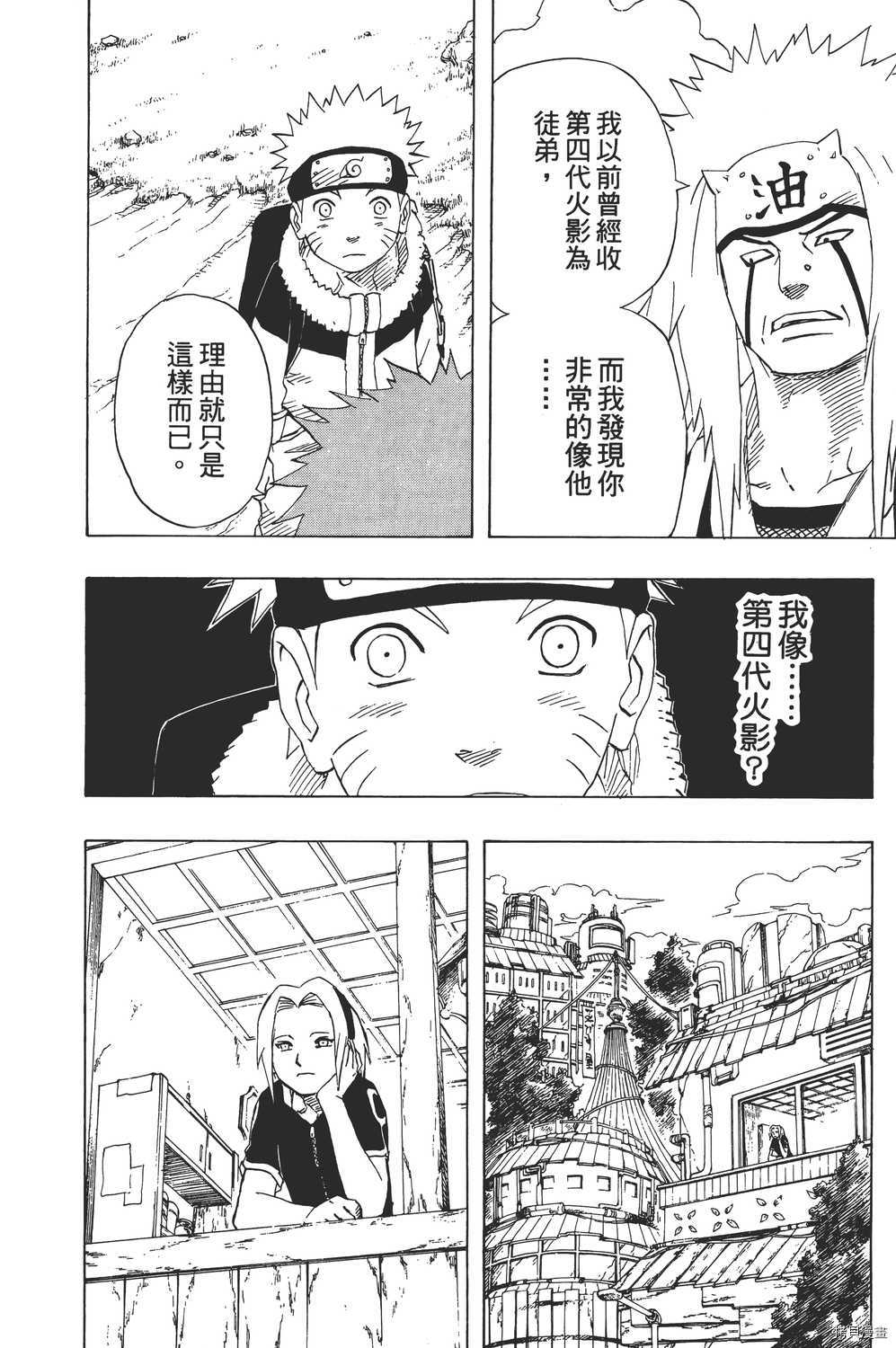 火影忍者[拷贝漫画]韩漫全集-第16卷无删减无遮挡章节图片 