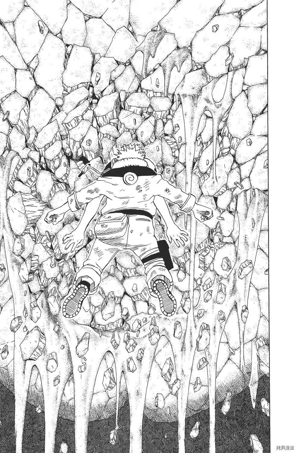 火影忍者[拷贝漫画]韩漫全集-第16卷无删减无遮挡章节图片 