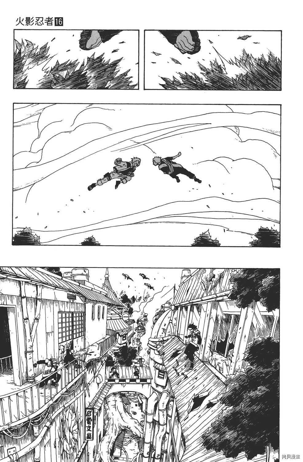 火影忍者[拷贝漫画]韩漫全集-第16卷无删减无遮挡章节图片 