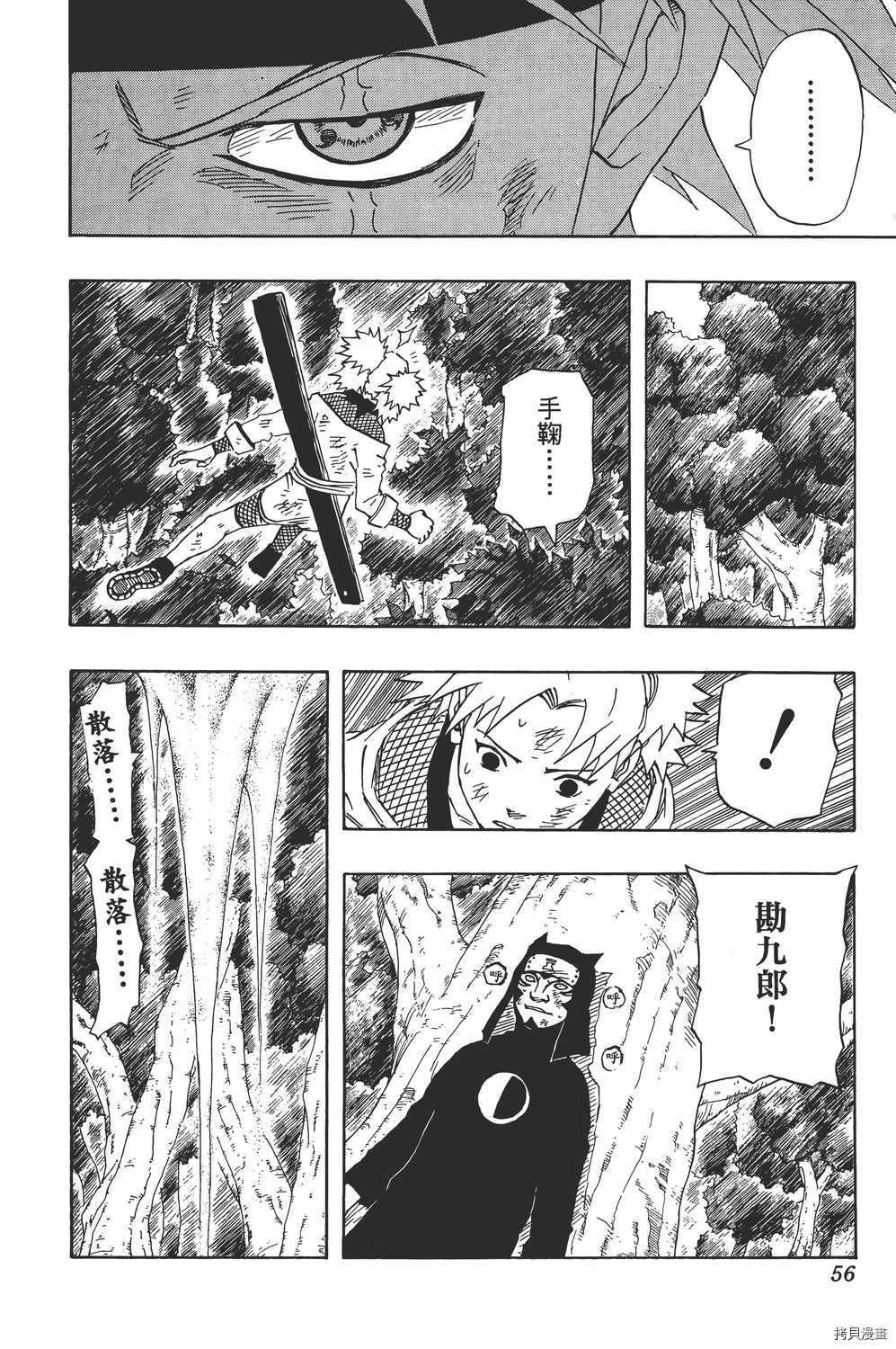 火影忍者[拷贝漫画]韩漫全集-第16卷无删减无遮挡章节图片 