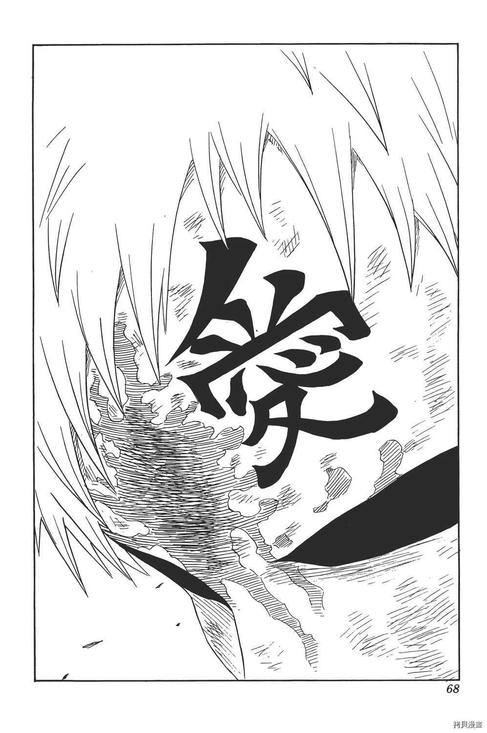 火影忍者[拷贝漫画]韩漫全集-第16卷无删减无遮挡章节图片 