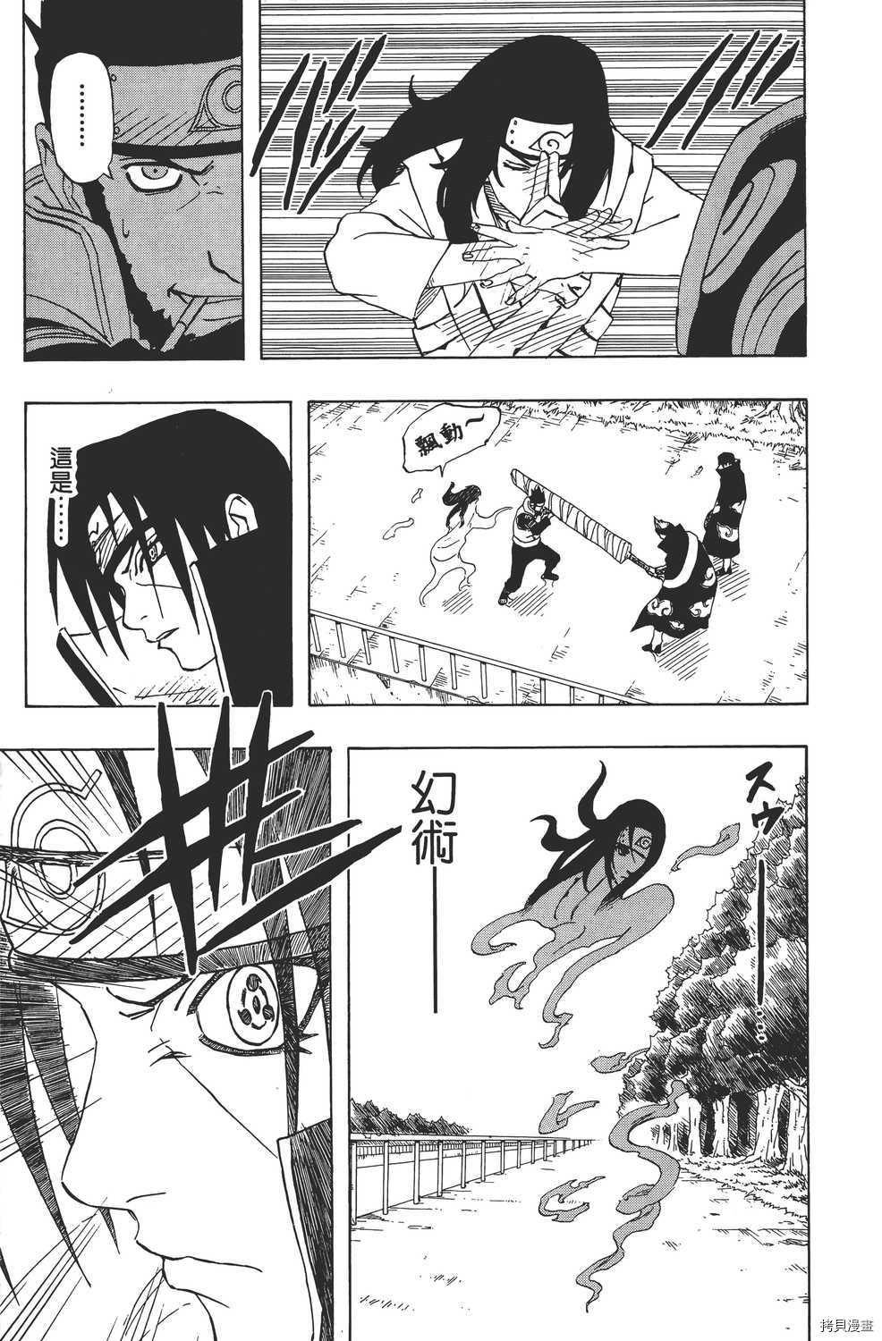 火影忍者[拷贝漫画]韩漫全集-第16卷无删减无遮挡章节图片 