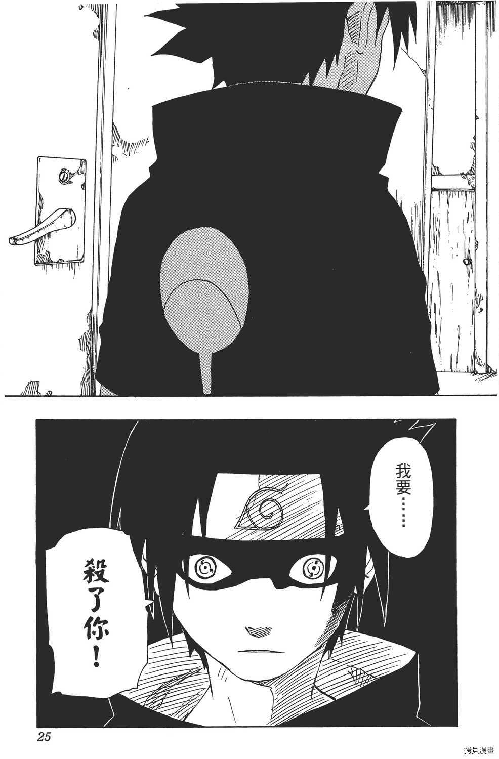 火影忍者[拷贝漫画]韩漫全集-第17卷无删减无遮挡章节图片 
