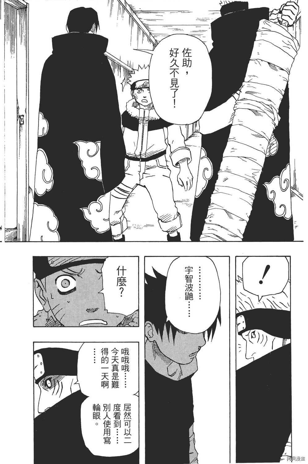 火影忍者[拷贝漫画]韩漫全集-第17卷无删减无遮挡章节图片 