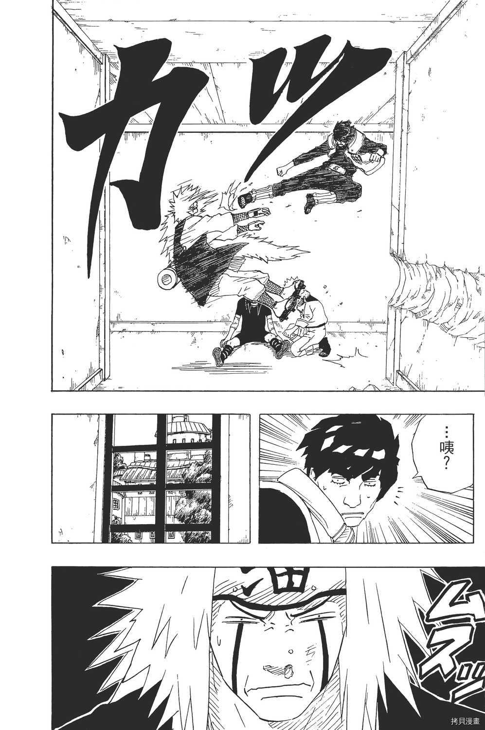 火影忍者[拷贝漫画]韩漫全集-第17卷无删减无遮挡章节图片 