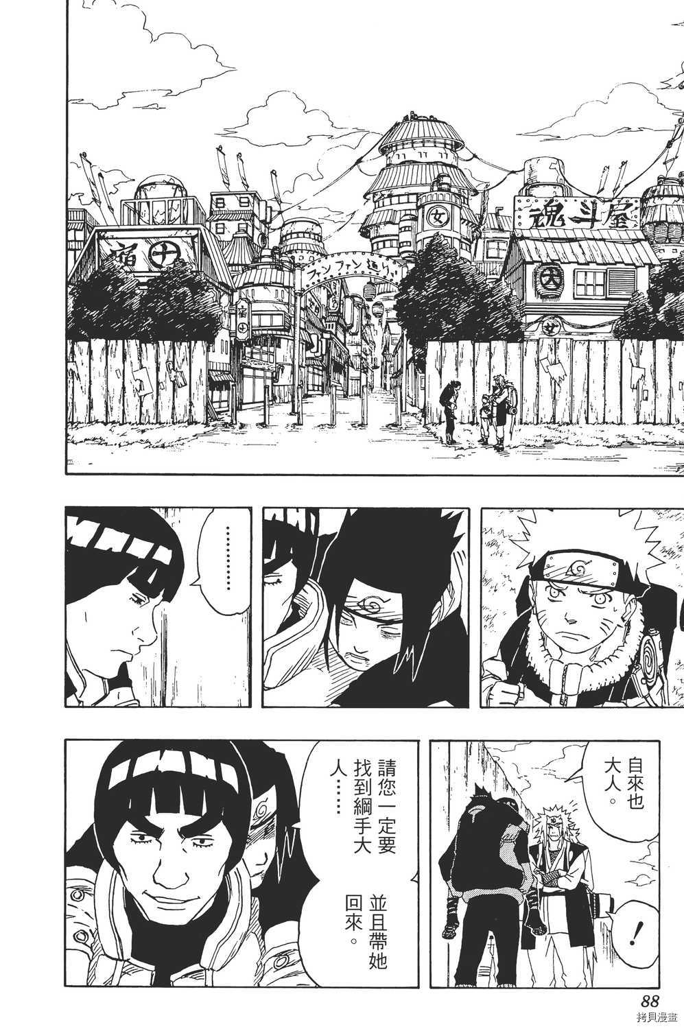 火影忍者[拷贝漫画]韩漫全集-第17卷无删减无遮挡章节图片 