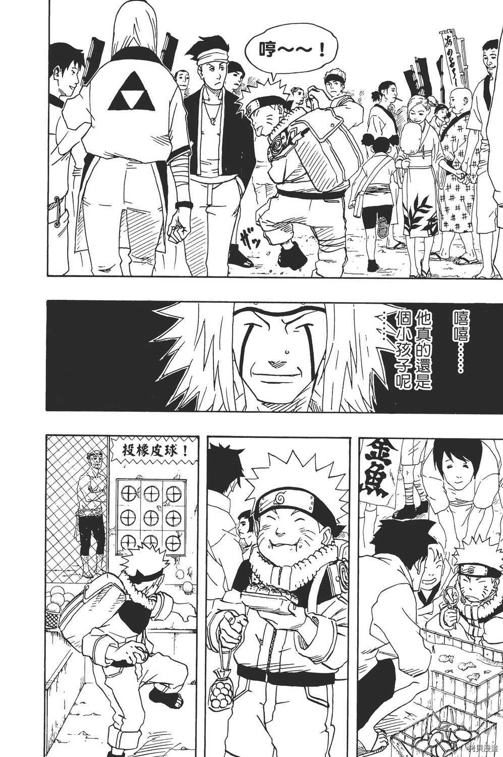 火影忍者[拷贝漫画]韩漫全集-第17卷无删减无遮挡章节图片 