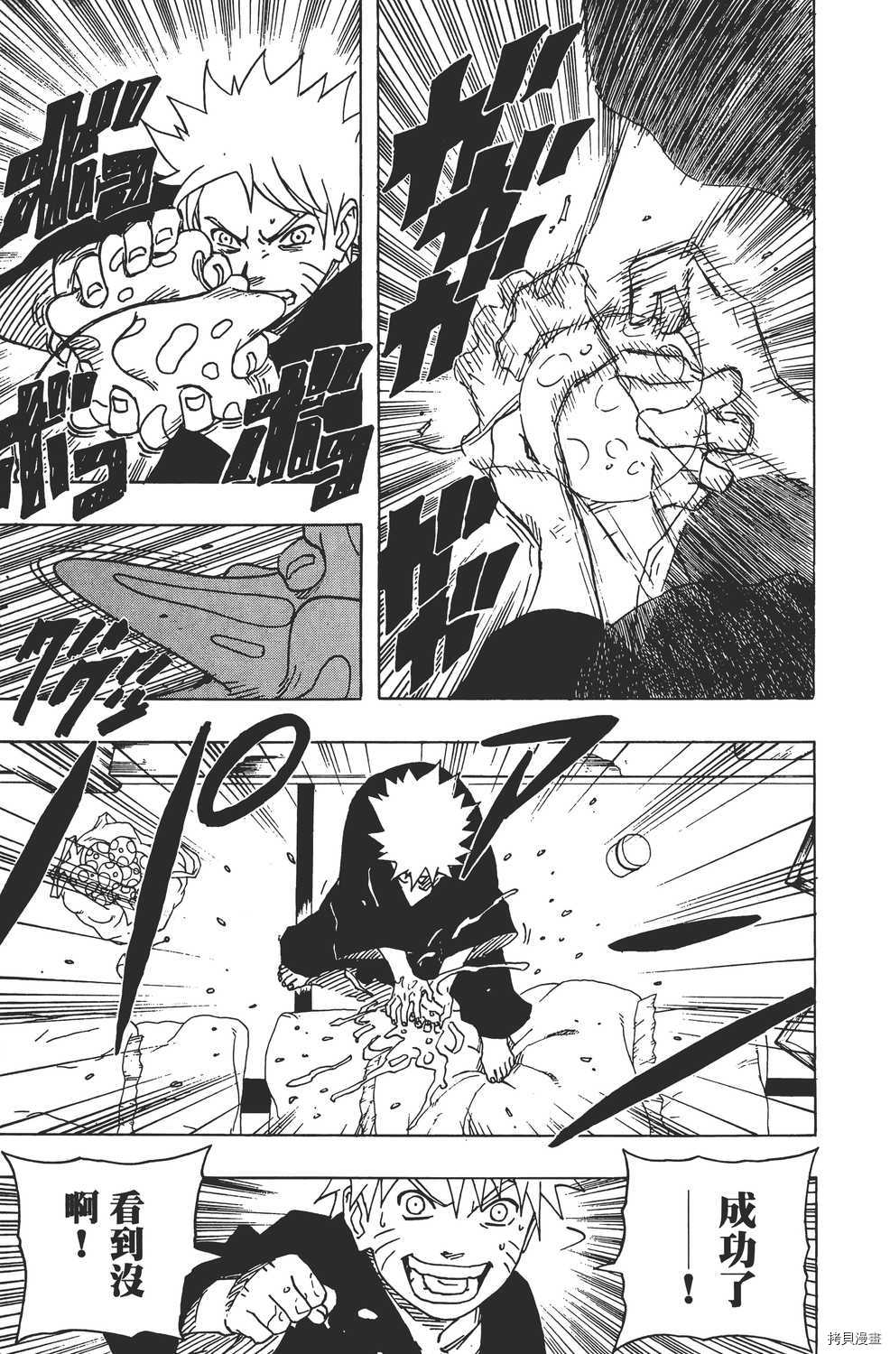 火影忍者[拷贝漫画]韩漫全集-第17卷无删减无遮挡章节图片 