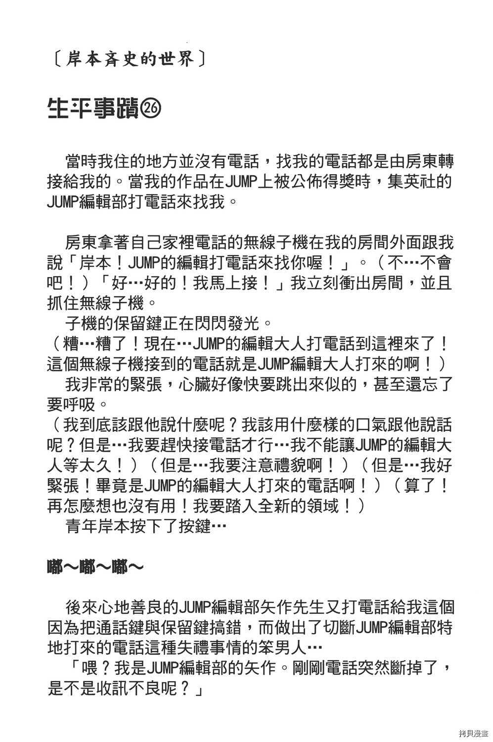 火影忍者[拷贝漫画]韩漫全集-第17卷无删减无遮挡章节图片 