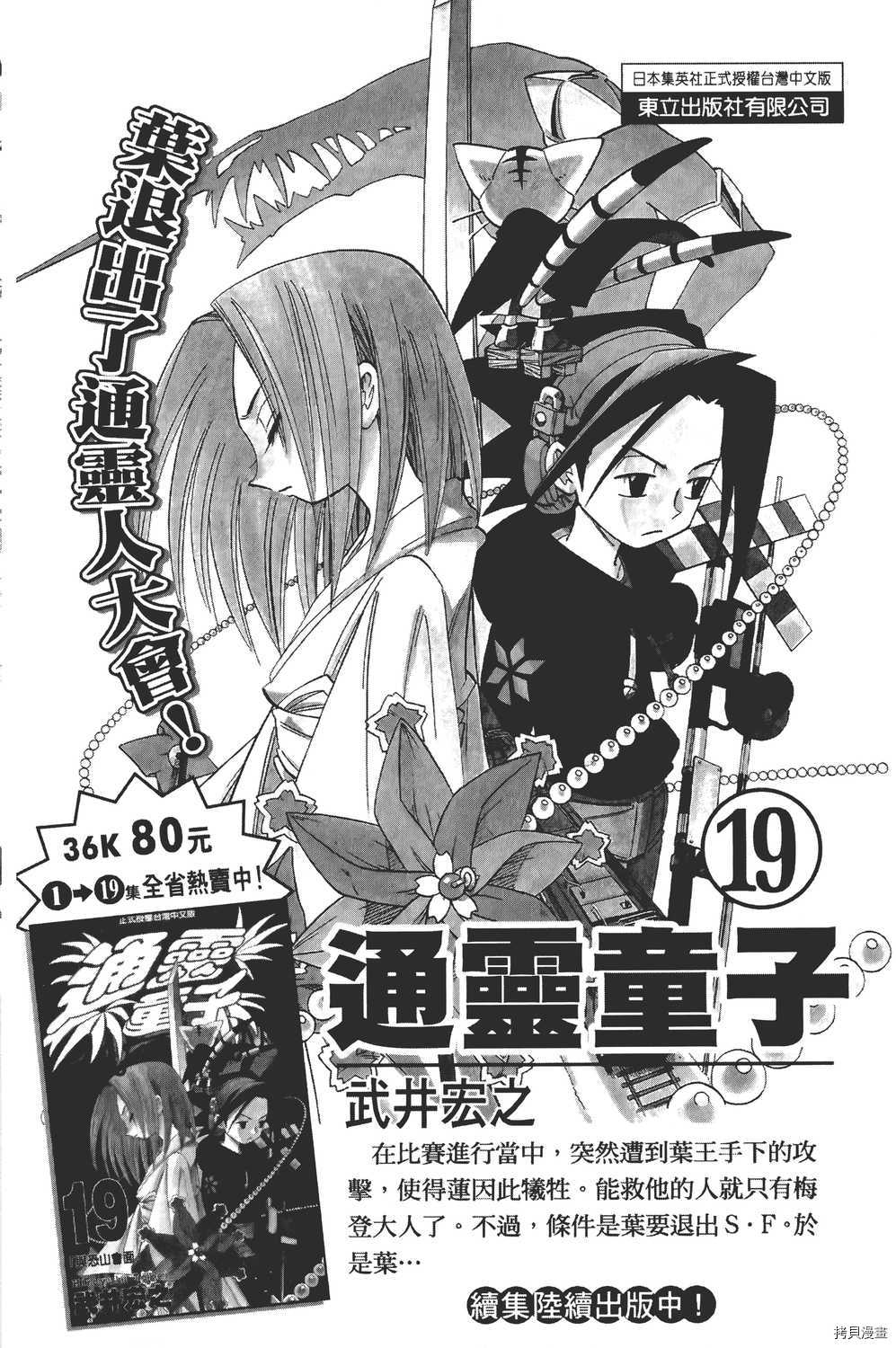 火影忍者[拷贝漫画]韩漫全集-第17卷无删减无遮挡章节图片 