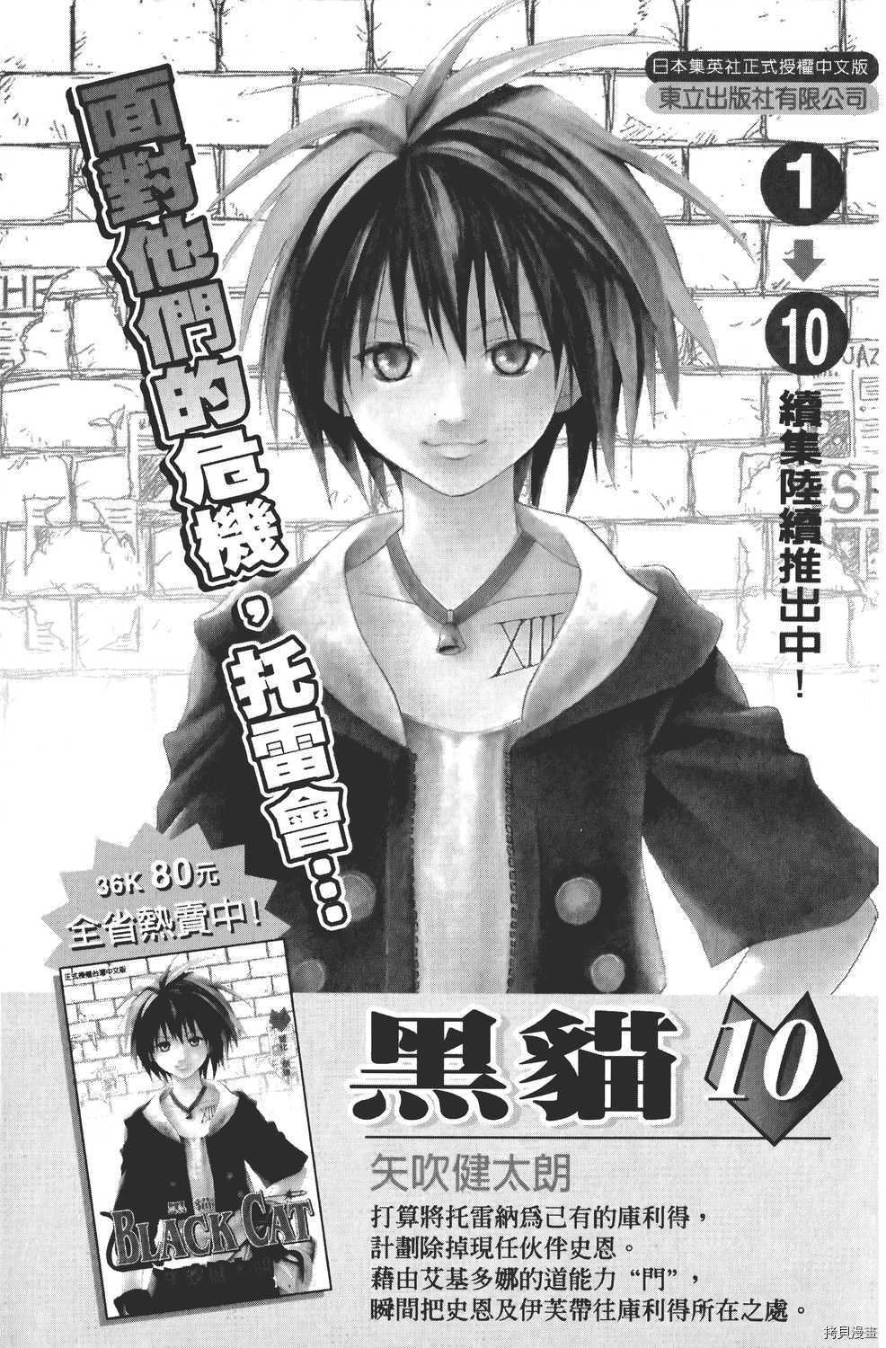 火影忍者[拷贝漫画]韩漫全集-第17卷无删减无遮挡章节图片 